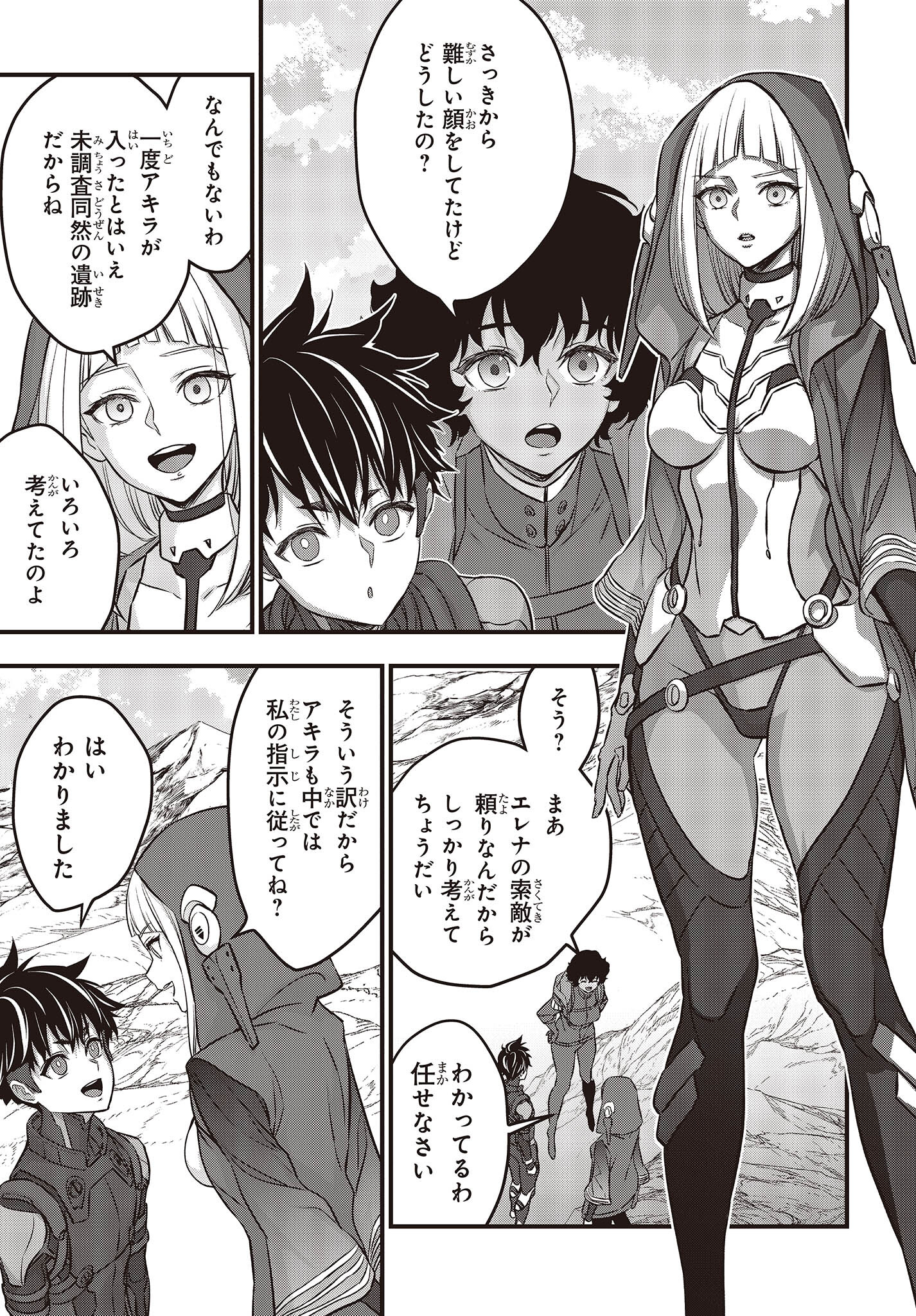 Ribirudo Waarudo,รีบิลด์เวิลด์ (Phoenix Next),リビルドワールド,再构筑世界 Chap 45 - Next Chap 46