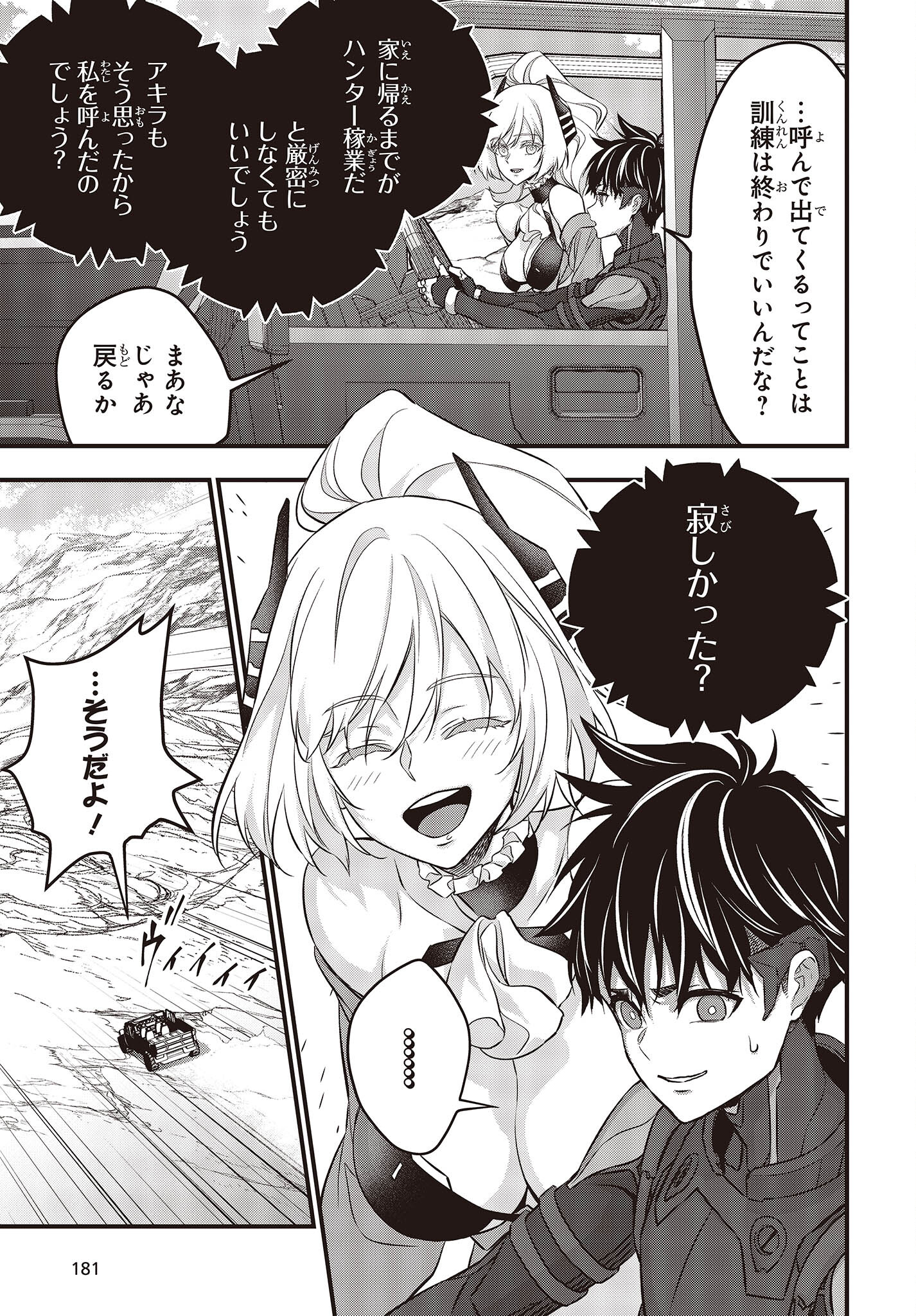 Ribirudo Waarudo,รีบิลด์เวิลด์ (Phoenix Next),リビルドワールド,再构筑世界 Chap 45 - Next Chap 46