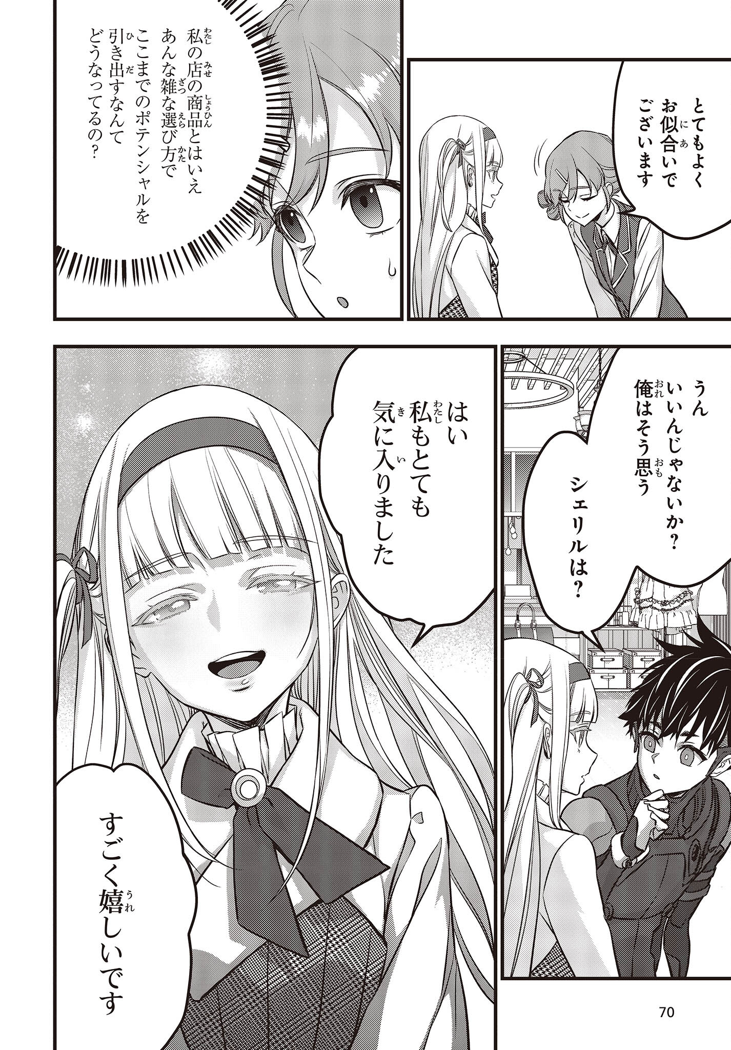 Ribirudo Waarudo,รีบิลด์เวิลด์ (Phoenix Next),リビルドワールド,再构筑世界 Chap 46 - Next Chap 47