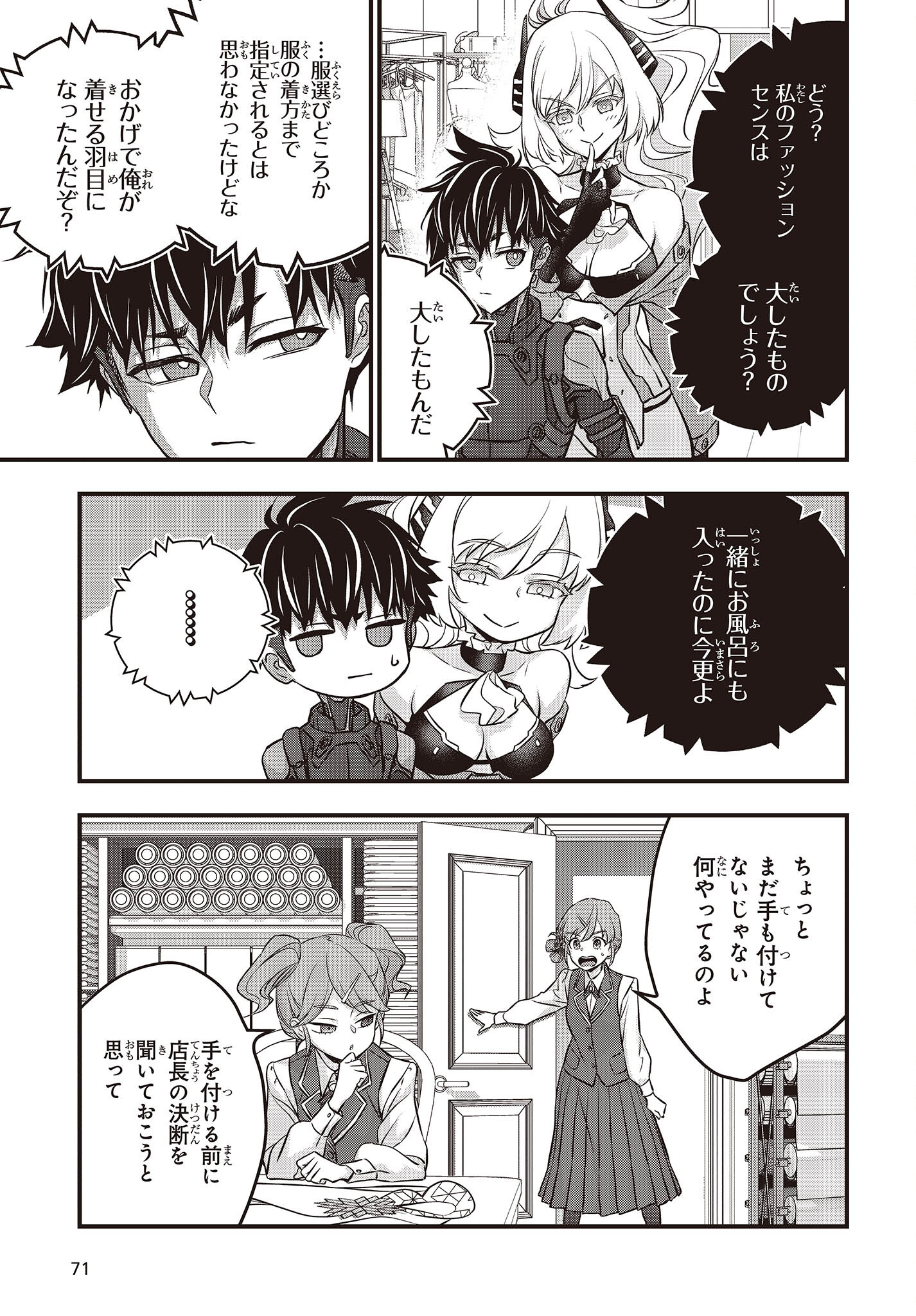 Ribirudo Waarudo,รีบิลด์เวิลด์ (Phoenix Next),リビルドワールド,再构筑世界 Chap 46 - Next Chap 47