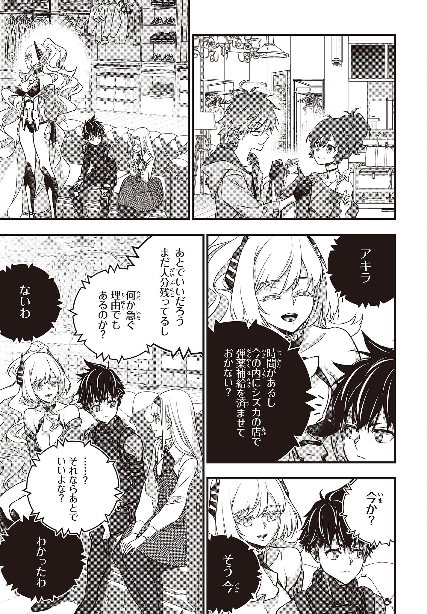 Ribirudo Waarudo,รีบิลด์เวิลด์ (Phoenix Next),リビルドワールド,再构筑世界 Chap 46 - Next Chap 47