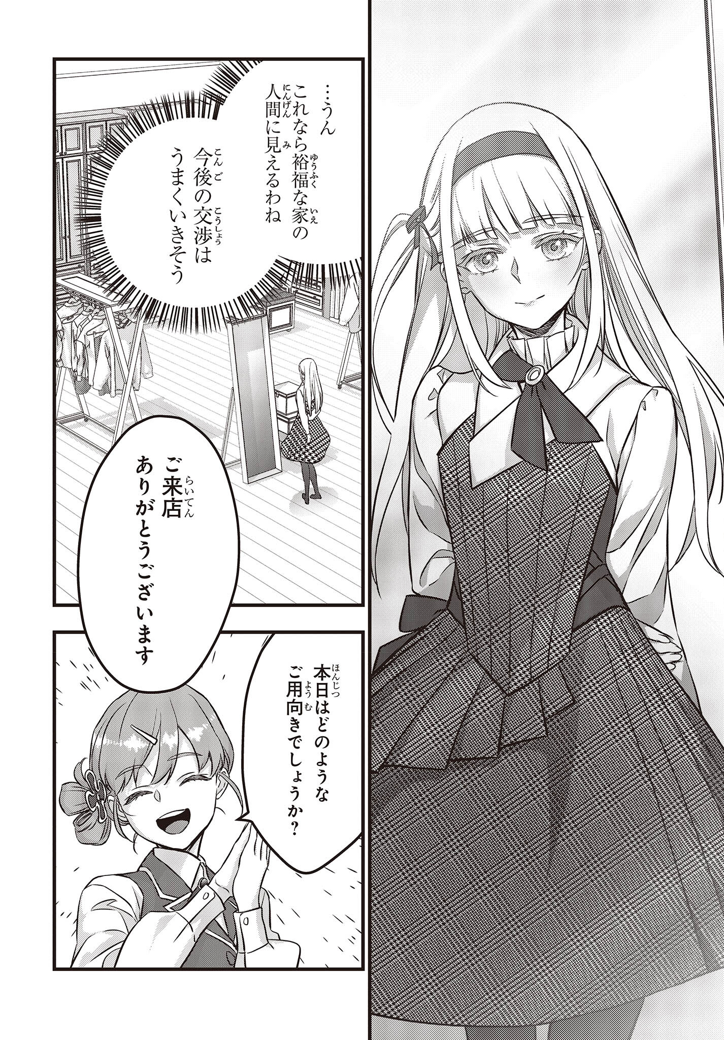 Ribirudo Waarudo,รีบิลด์เวิลด์ (Phoenix Next),リビルドワールド,再构筑世界 Chap 46 - Next Chap 47