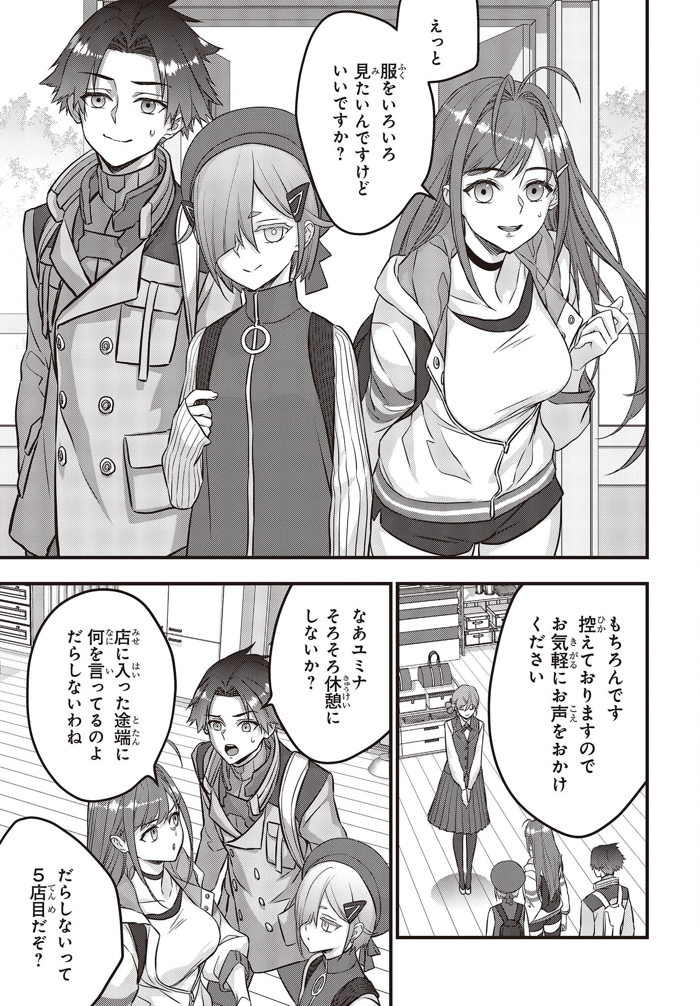 Ribirudo Waarudo,รีบิลด์เวิลด์ (Phoenix Next),リビルドワールド,再构筑世界 Chap 46 - Next Chap 47