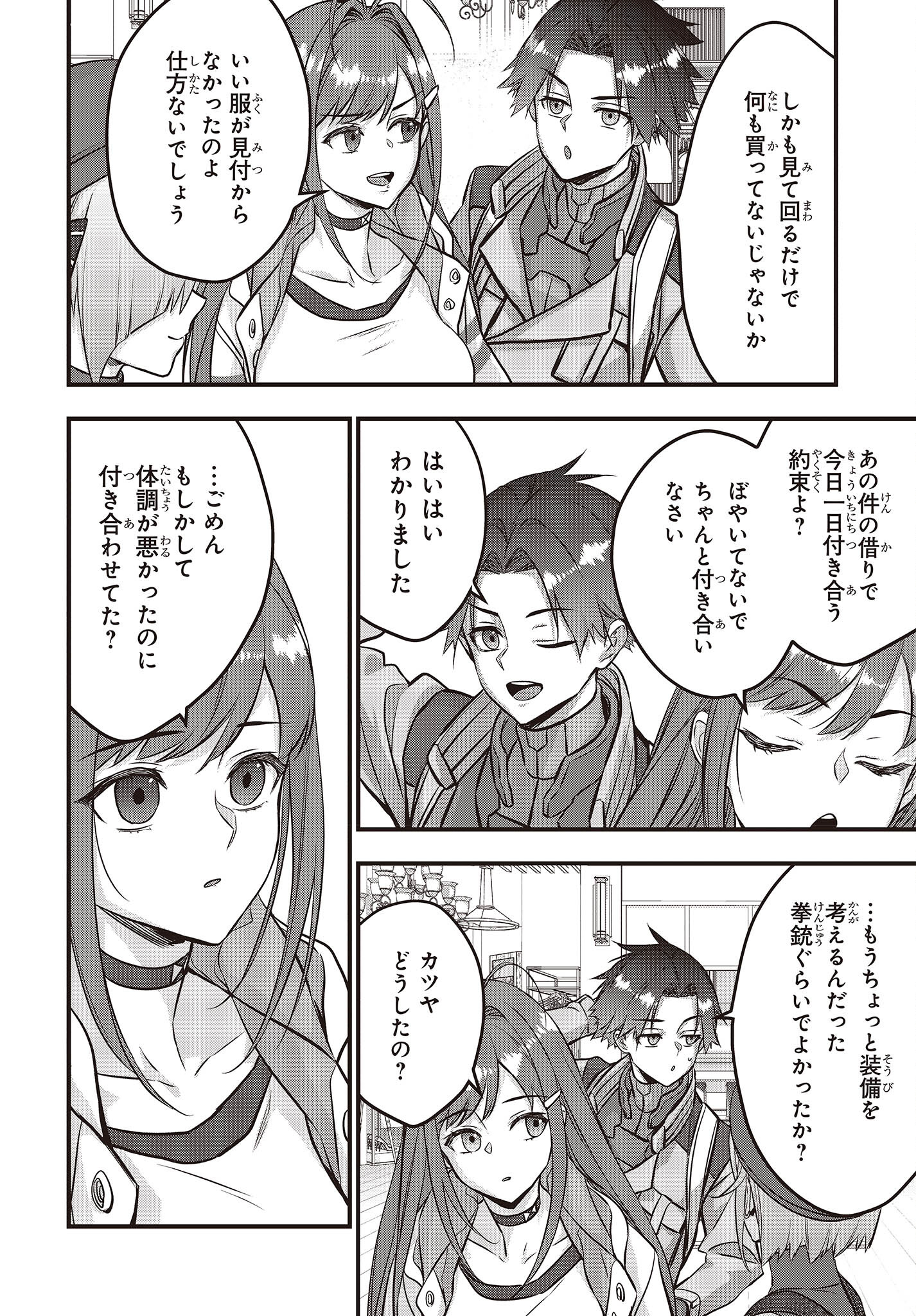 Ribirudo Waarudo,รีบิลด์เวิลด์ (Phoenix Next),リビルドワールド,再构筑世界 Chap 46 - Next Chap 47