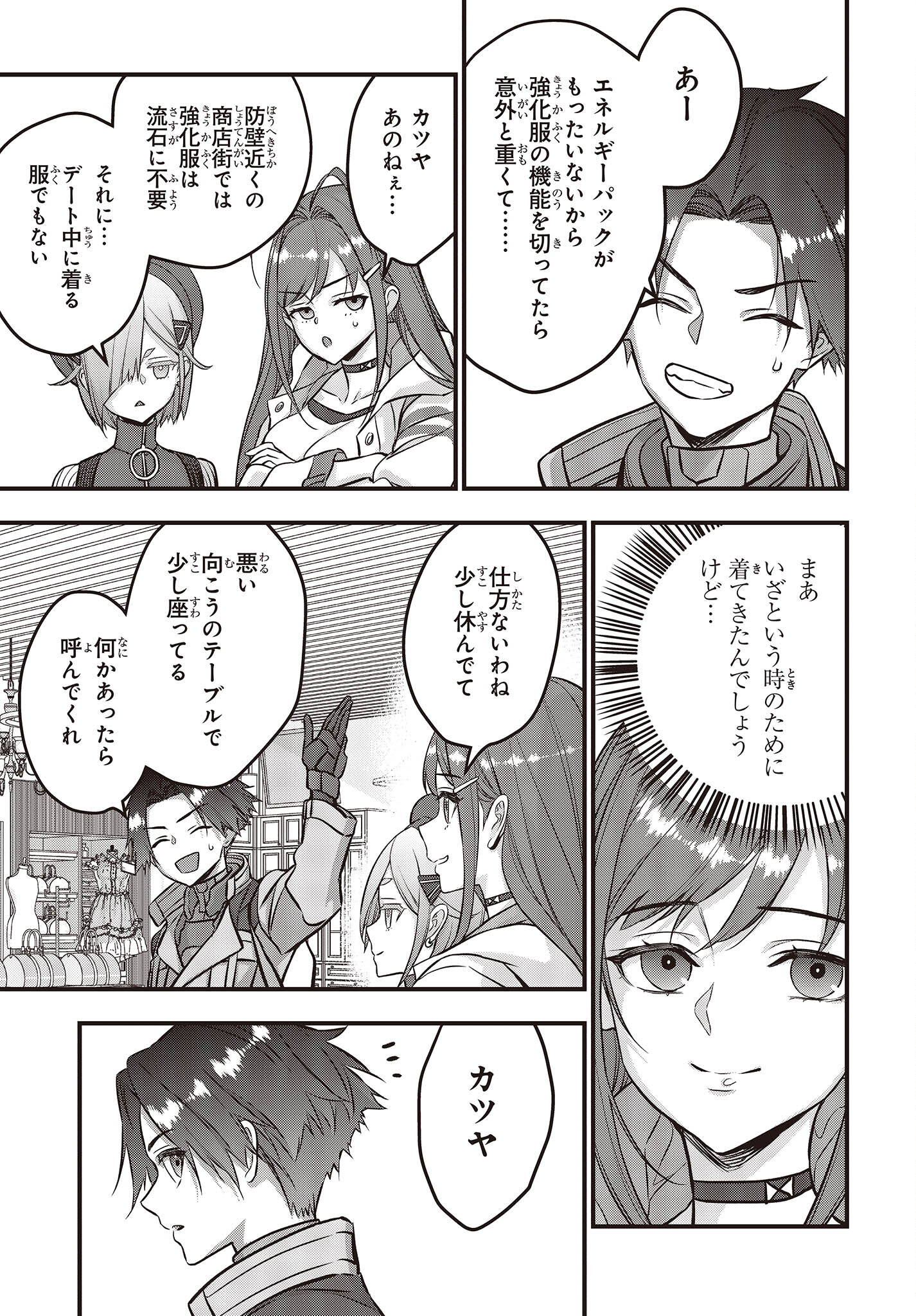 Ribirudo Waarudo,รีบิลด์เวิลด์ (Phoenix Next),リビルドワールド,再构筑世界 Chap 46 - Next Chap 47