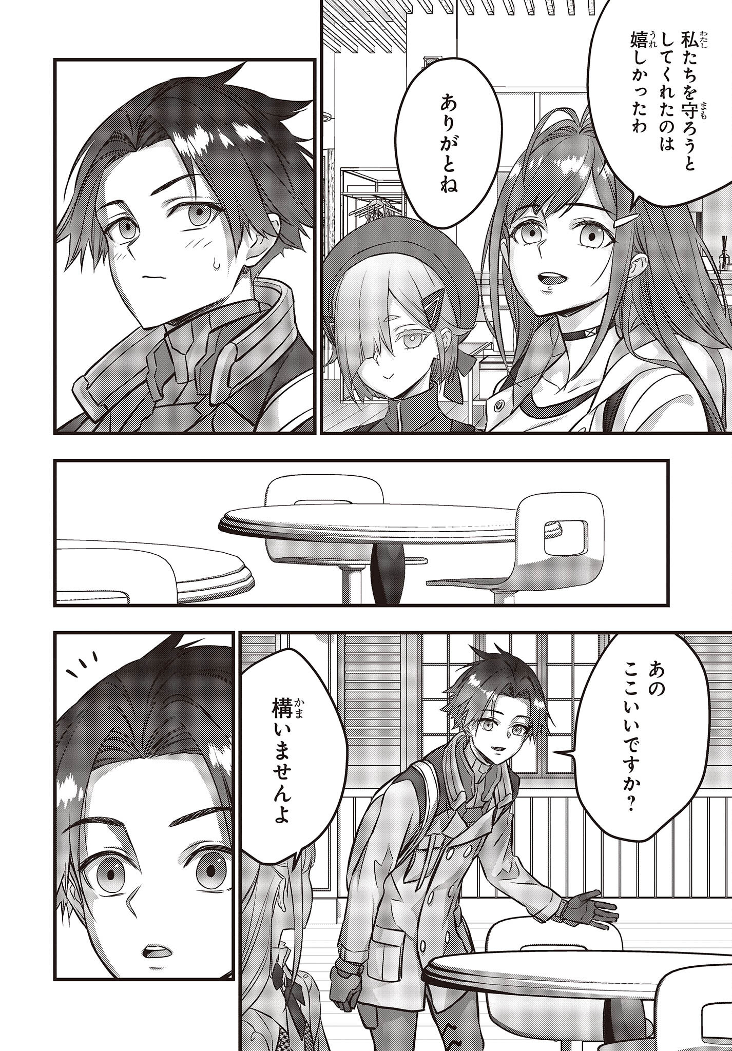 Ribirudo Waarudo,รีบิลด์เวิลด์ (Phoenix Next),リビルドワールド,再构筑世界 Chap 46 - Next Chap 47