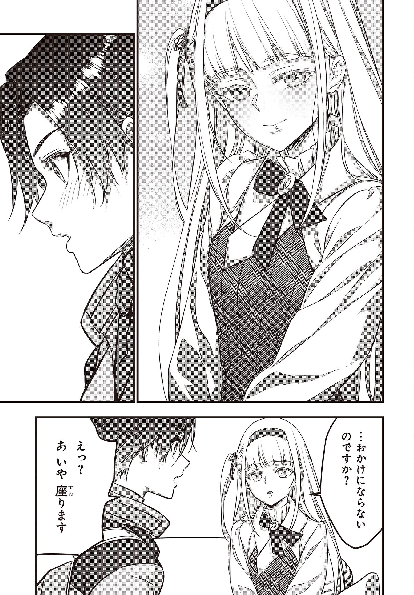 Ribirudo Waarudo,รีบิลด์เวิลด์ (Phoenix Next),リビルドワールド,再构筑世界 Chap 46 - Next Chap 47