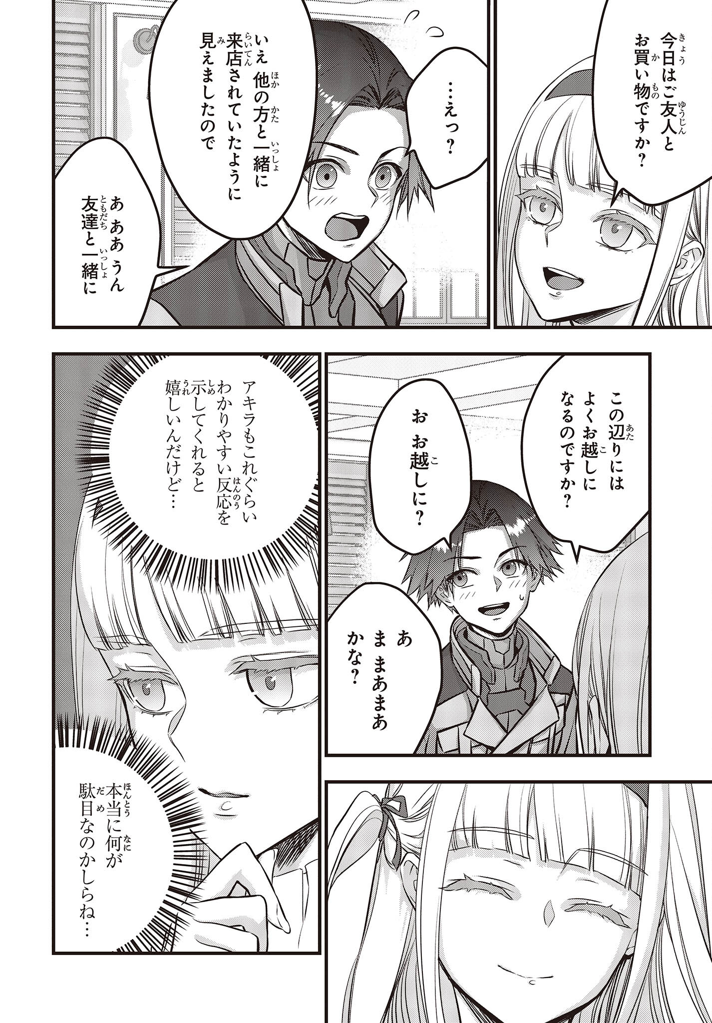 Ribirudo Waarudo,รีบิลด์เวิลด์ (Phoenix Next),リビルドワールド,再构筑世界 Chap 46 - Next Chap 47