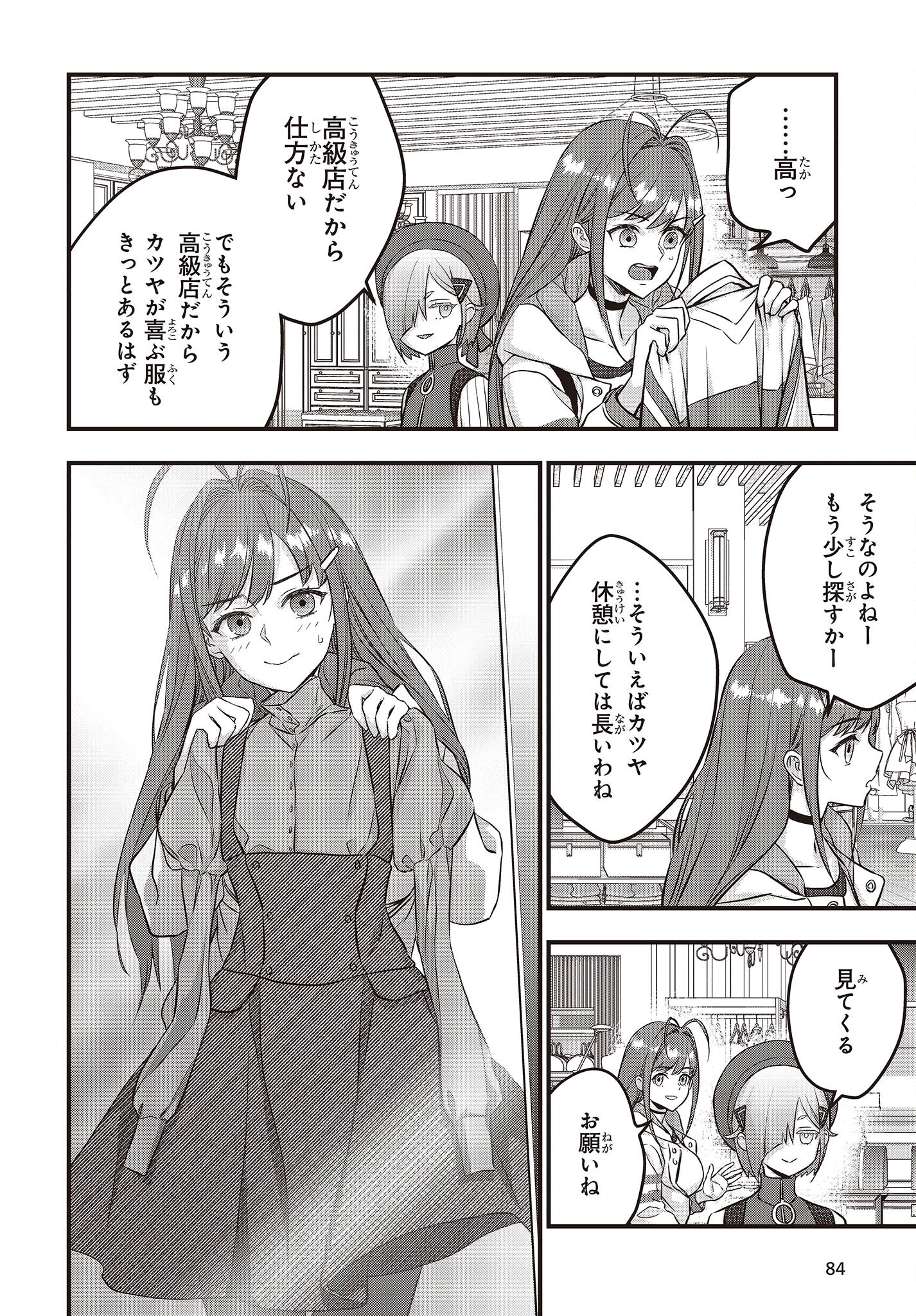 Ribirudo Waarudo,รีบิลด์เวิลด์ (Phoenix Next),リビルドワールド,再构筑世界 Chap 46 - Next Chap 47