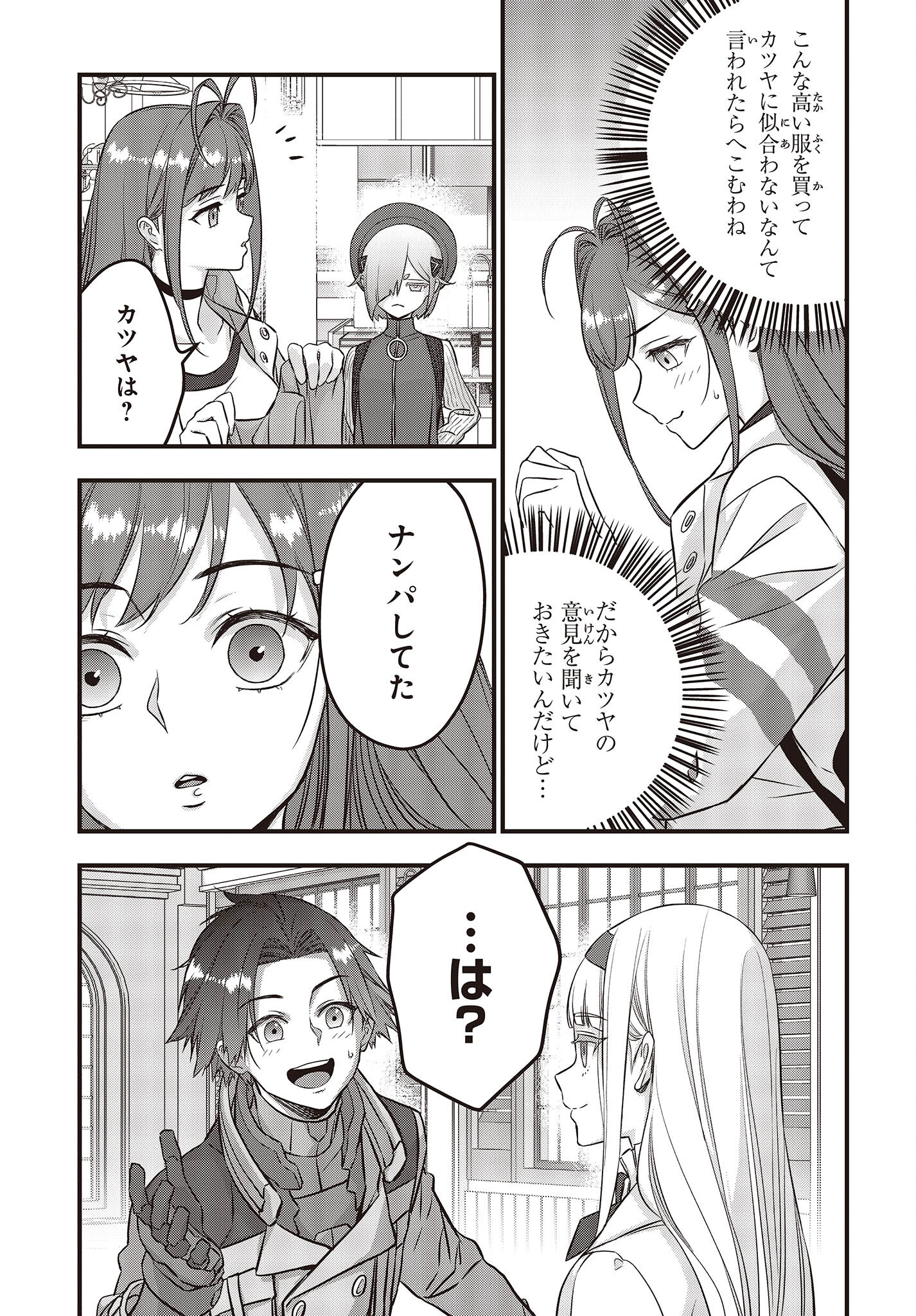 Ribirudo Waarudo,รีบิลด์เวิลด์ (Phoenix Next),リビルドワールド,再构筑世界 Chap 46 - Next Chap 47