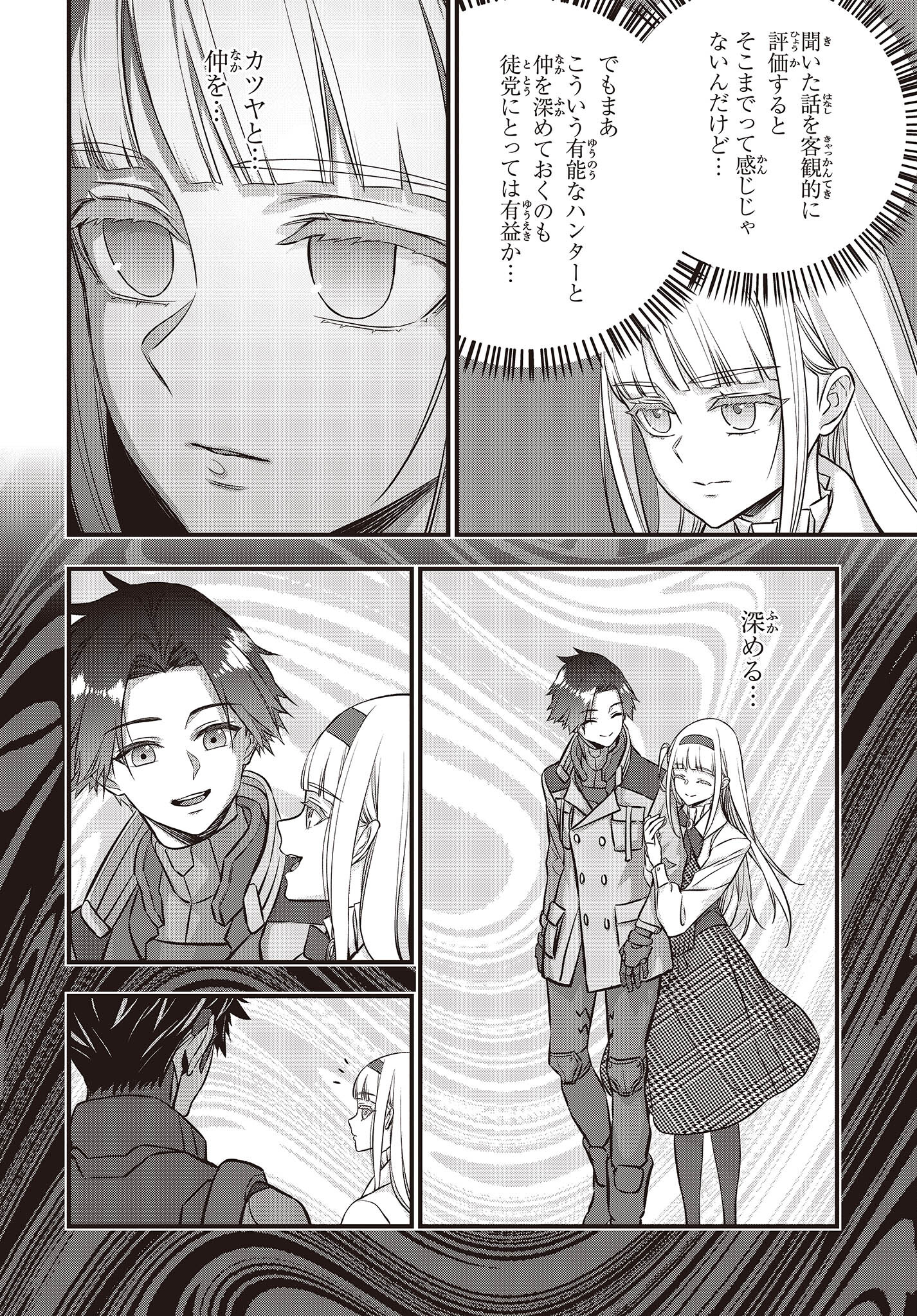 Ribirudo Waarudo,รีบิลด์เวิลด์ (Phoenix Next),リビルドワールド,再构筑世界 Chap 46 - Next Chap 47