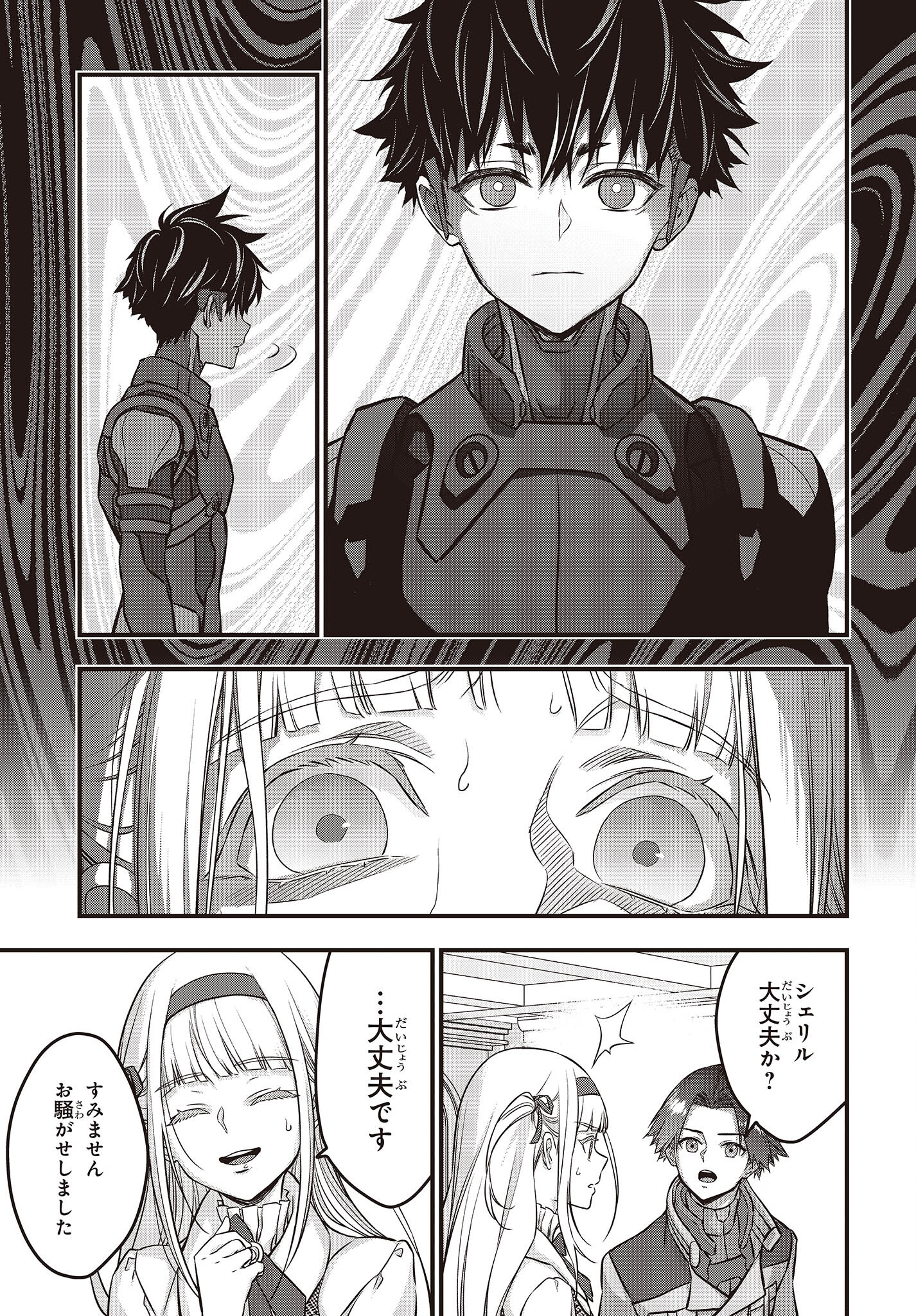 Ribirudo Waarudo,รีบิลด์เวิลด์ (Phoenix Next),リビルドワールド,再构筑世界 Chap 46 - Next Chap 47