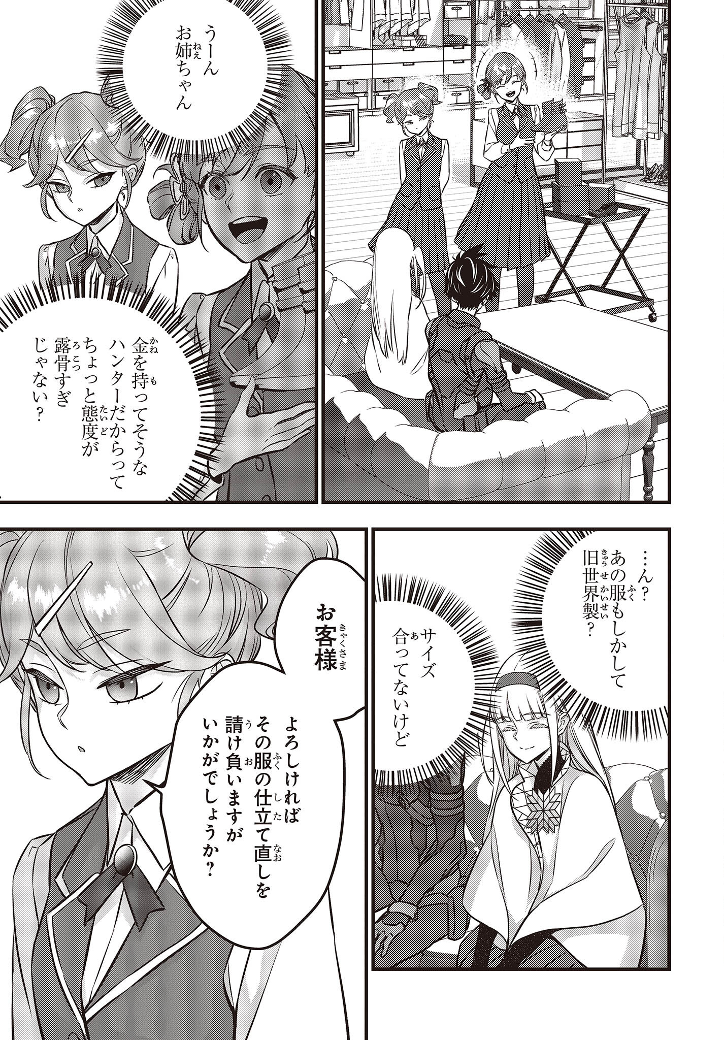 Ribirudo Waarudo,รีบิลด์เวิลด์ (Phoenix Next),リビルドワールド,再构筑世界 Chap 46 - Next Chap 47