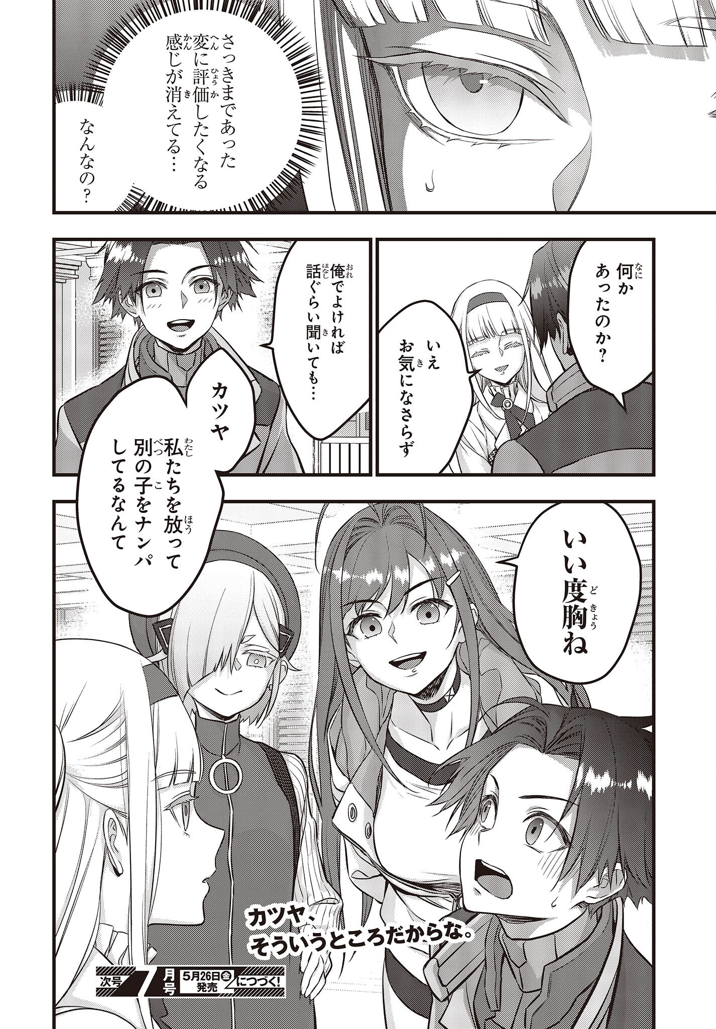 Ribirudo Waarudo,รีบิลด์เวิลด์ (Phoenix Next),リビルドワールド,再构筑世界 Chap 46 - Next Chap 47