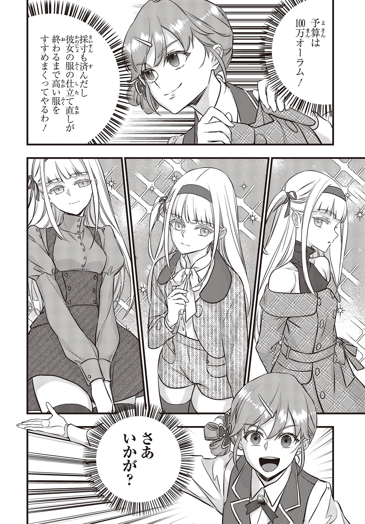 Ribirudo Waarudo,รีบิลด์เวิลด์ (Phoenix Next),リビルドワールド,再构筑世界 Chap 46 - Next Chap 47