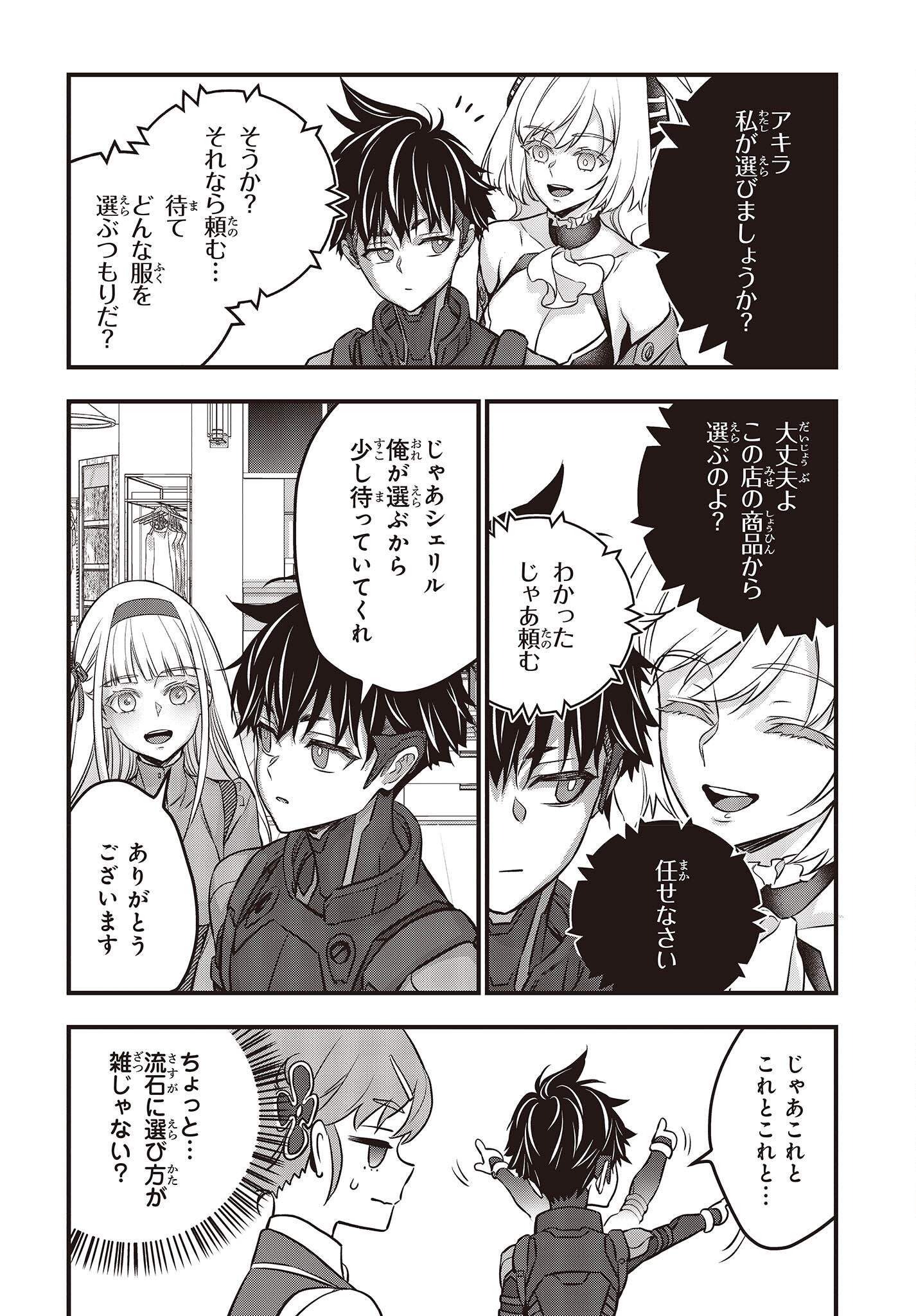 Ribirudo Waarudo,รีบิลด์เวิลด์ (Phoenix Next),リビルドワールド,再构筑世界 Chap 46 - Next Chap 47