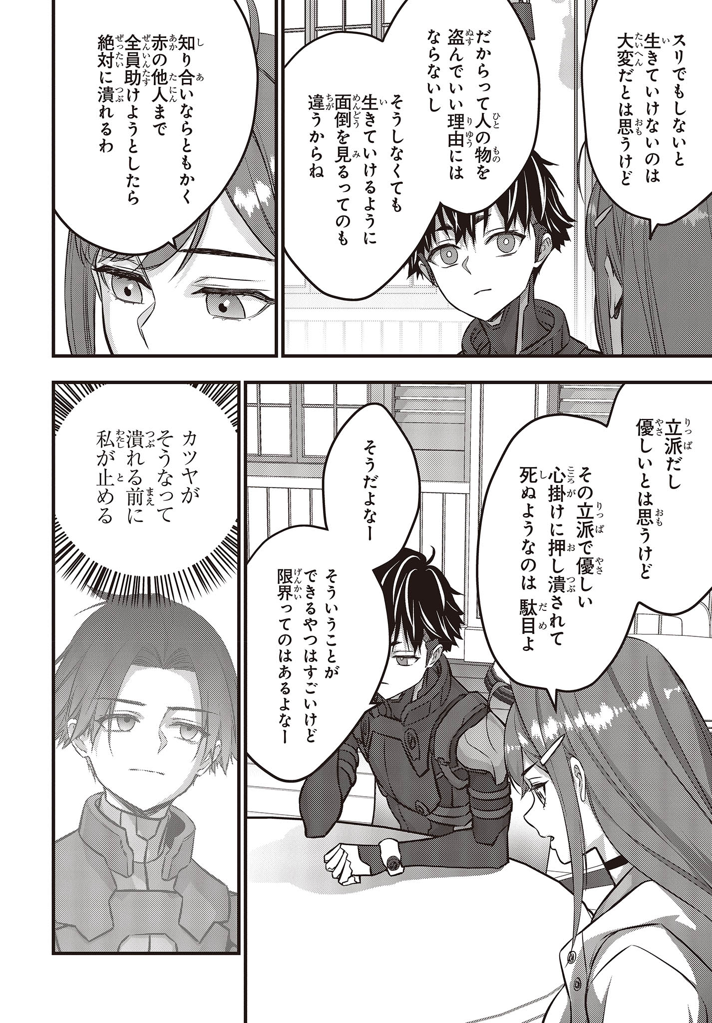 Ribirudo Waarudo,รีบิลด์เวิลด์ (Phoenix Next),リビルドワールド,再构筑世界 Chap 47 - Next Chap 48