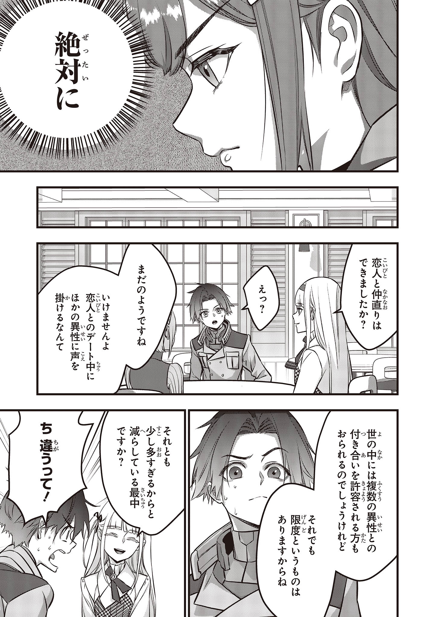 Ribirudo Waarudo,รีบิลด์เวิลด์ (Phoenix Next),リビルドワールド,再构筑世界 Chap 47 - Next Chap 48