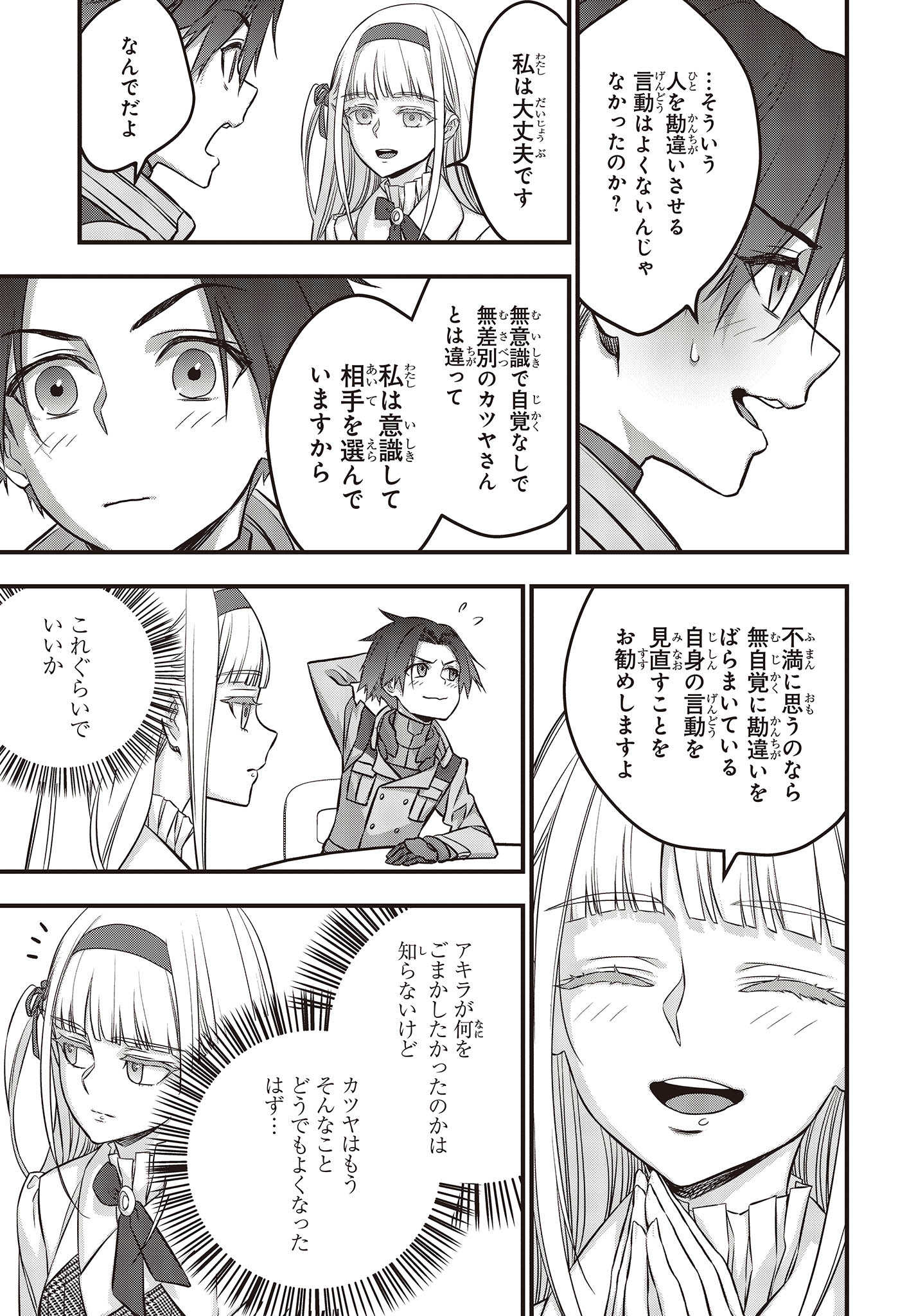 Ribirudo Waarudo,รีบิลด์เวิลด์ (Phoenix Next),リビルドワールド,再构筑世界 Chap 47 - Next Chap 48