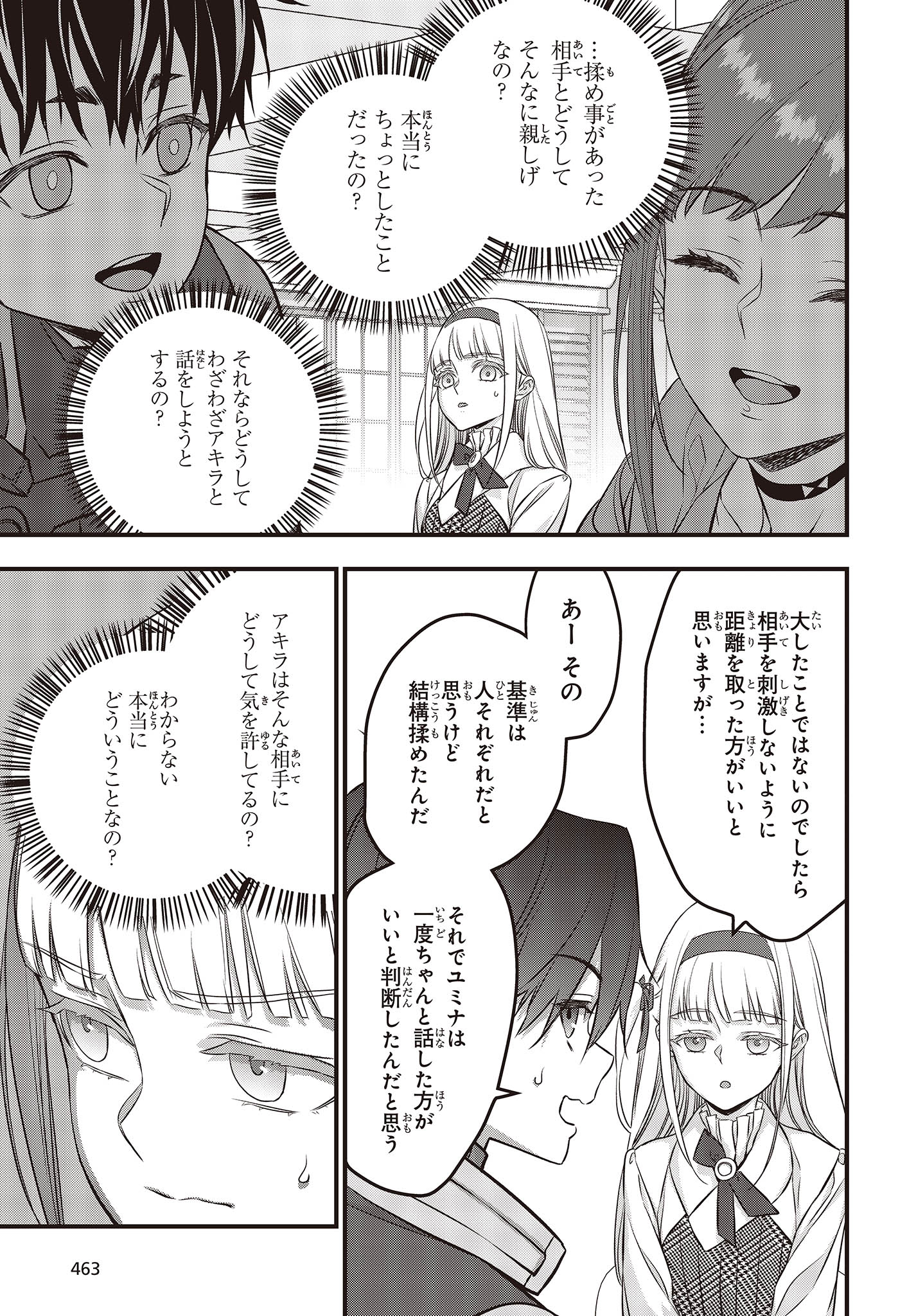 Ribirudo Waarudo,รีบิลด์เวิลด์ (Phoenix Next),リビルドワールド,再构筑世界 Chap 47 - Next Chap 48