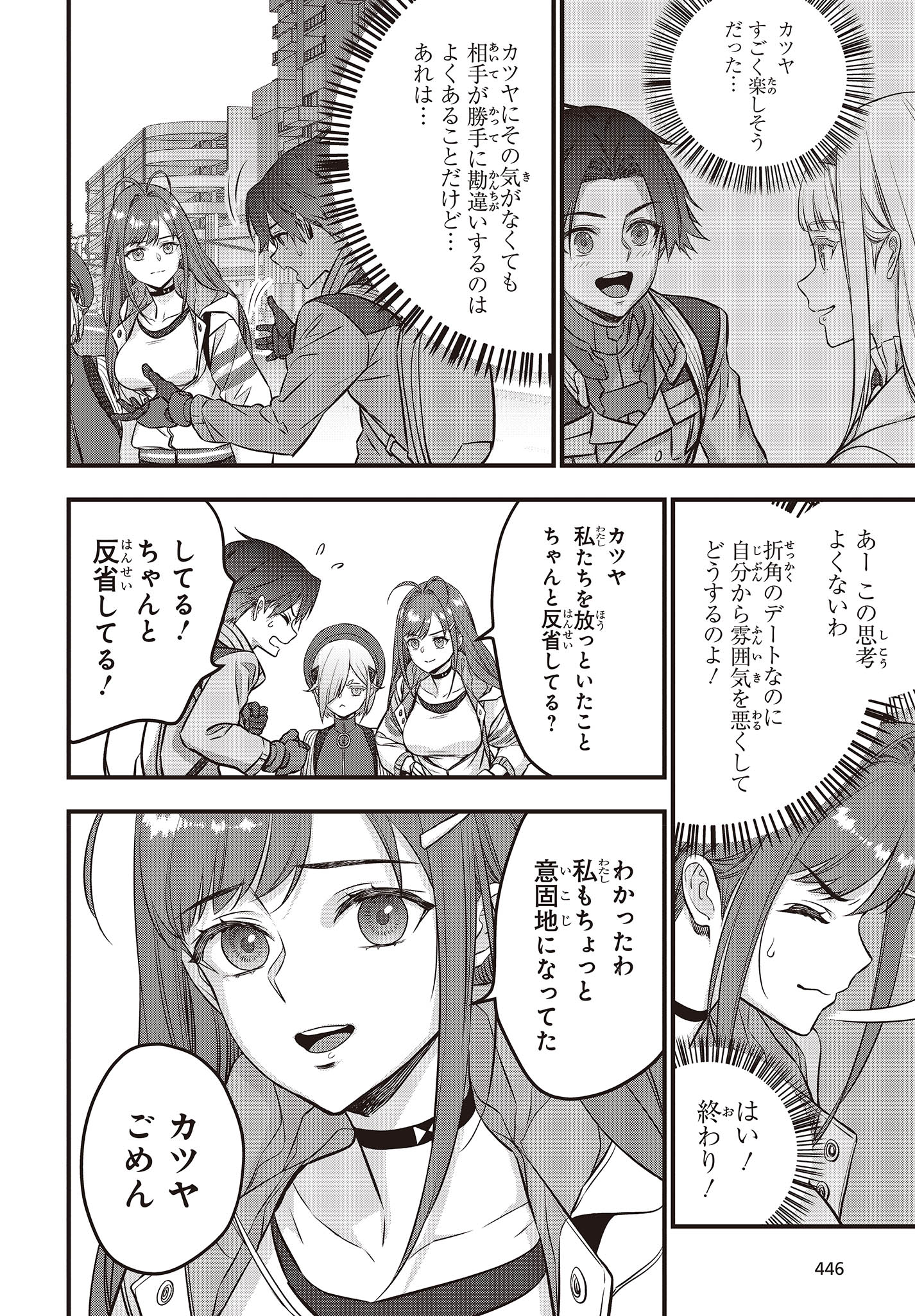 Ribirudo Waarudo,รีบิลด์เวิลด์ (Phoenix Next),リビルドワールド,再构筑世界 Chap 47 - Next Chap 48