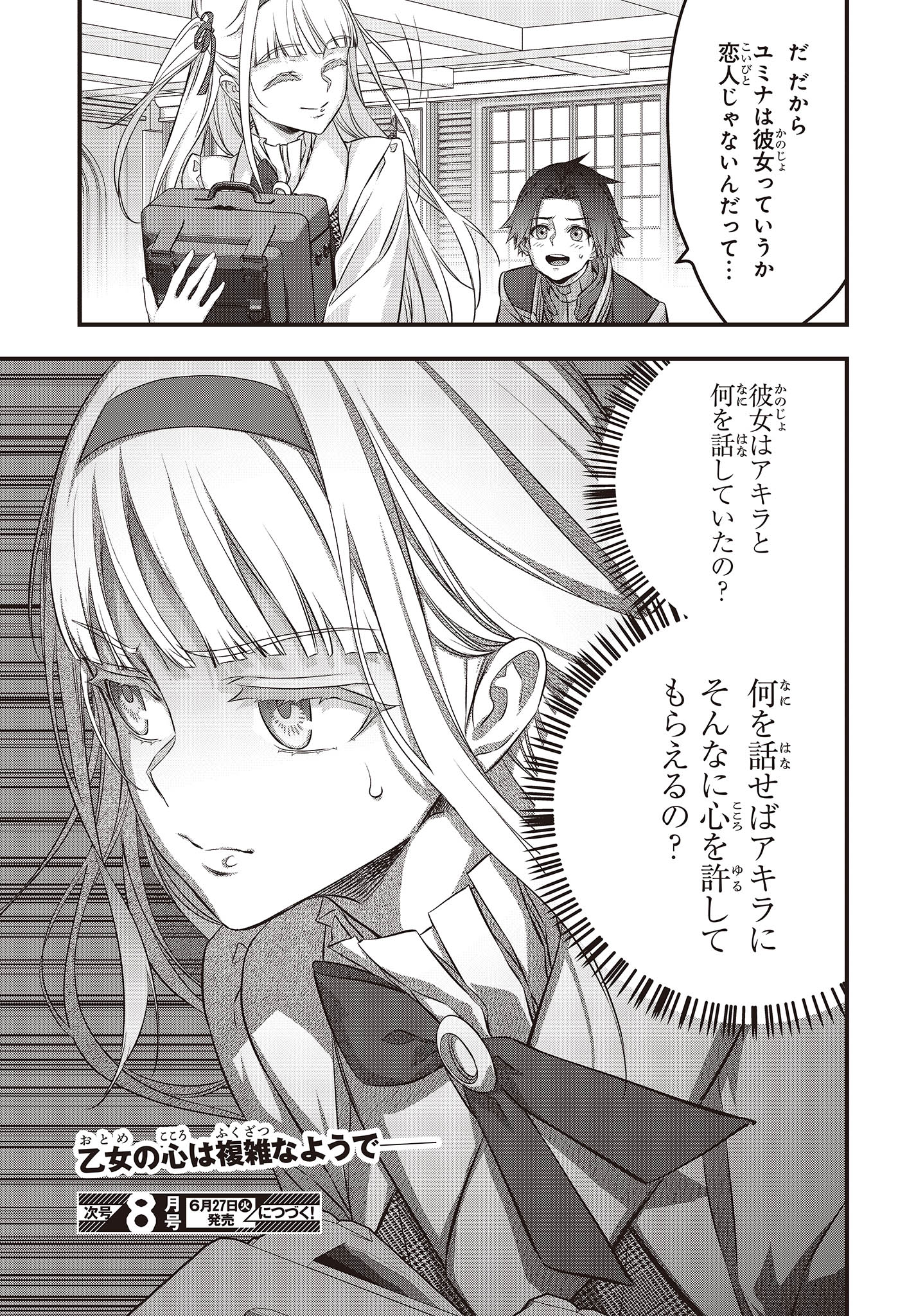 Ribirudo Waarudo,รีบิลด์เวิลด์ (Phoenix Next),リビルドワールド,再构筑世界 Chap 47 - Next Chap 48