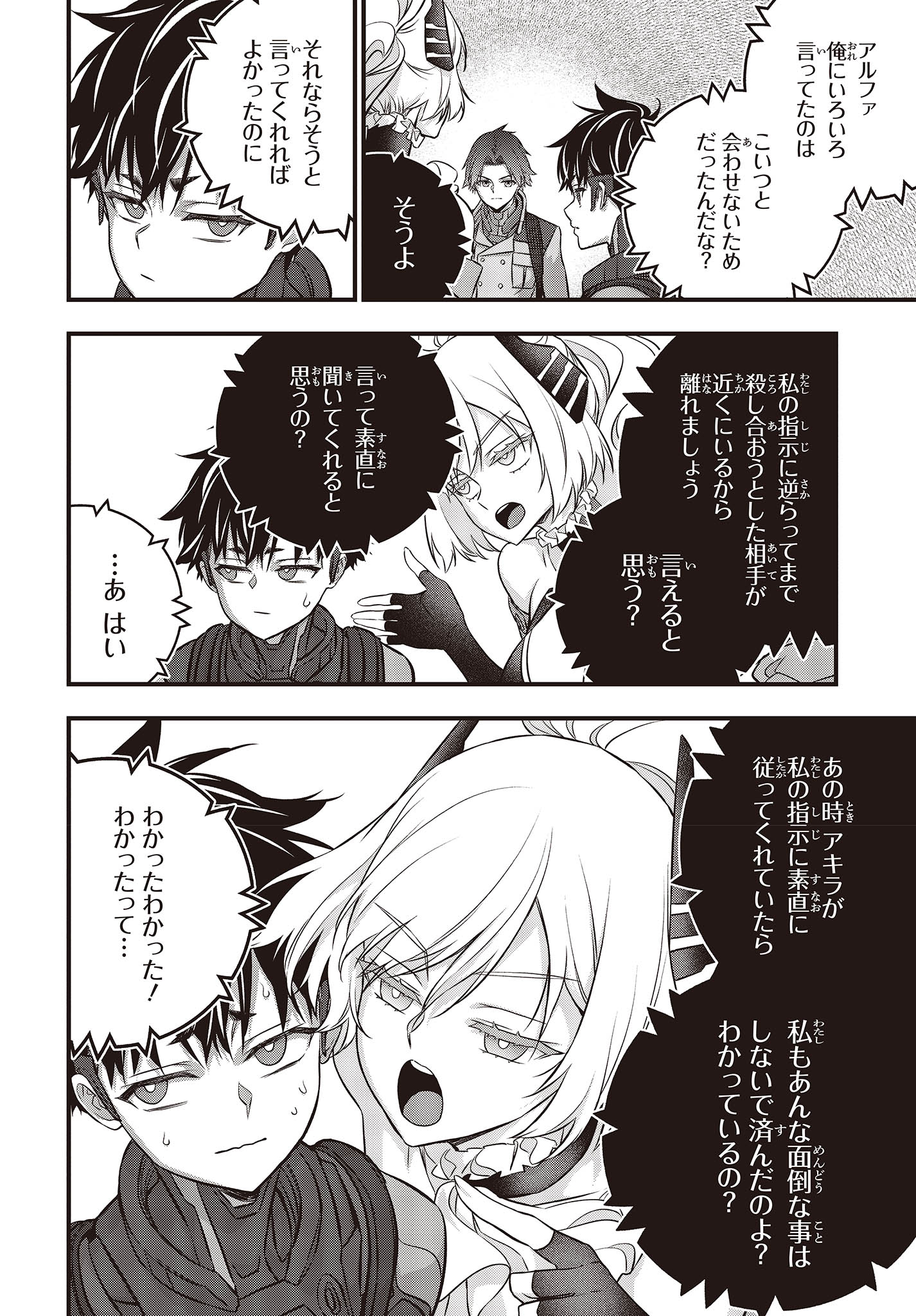 Ribirudo Waarudo,รีบิลด์เวิลด์ (Phoenix Next),リビルドワールド,再构筑世界 Chap 47 - Next Chap 48