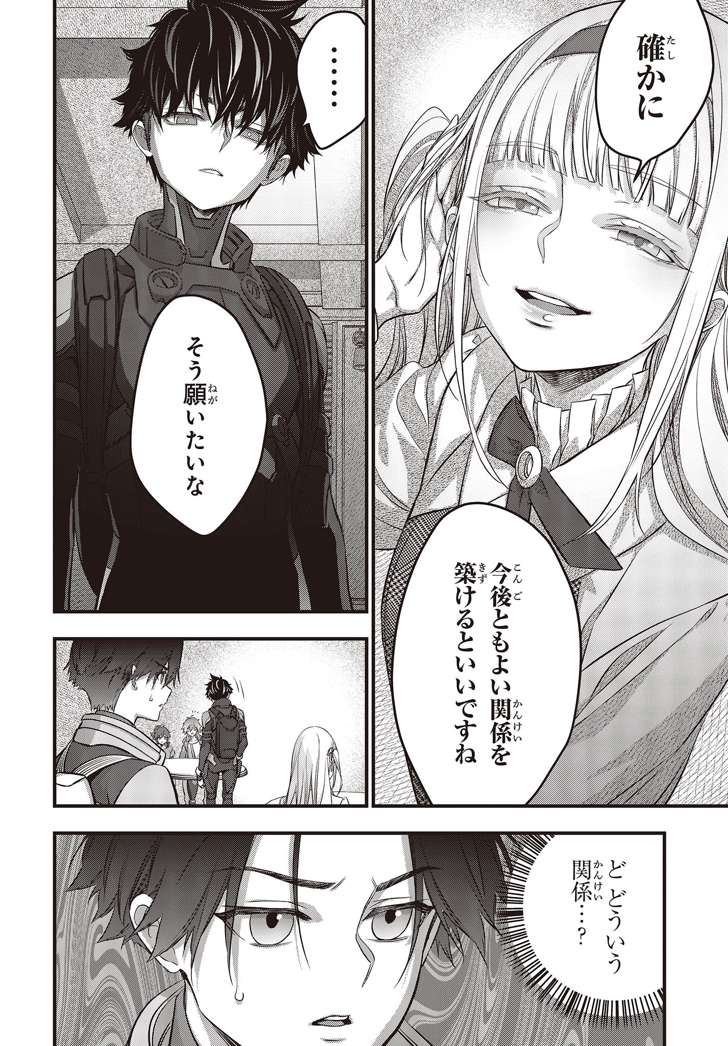 Ribirudo Waarudo,รีบิลด์เวิลด์ (Phoenix Next),リビルドワールド,再构筑世界 Chap 47 - Next Chap 48