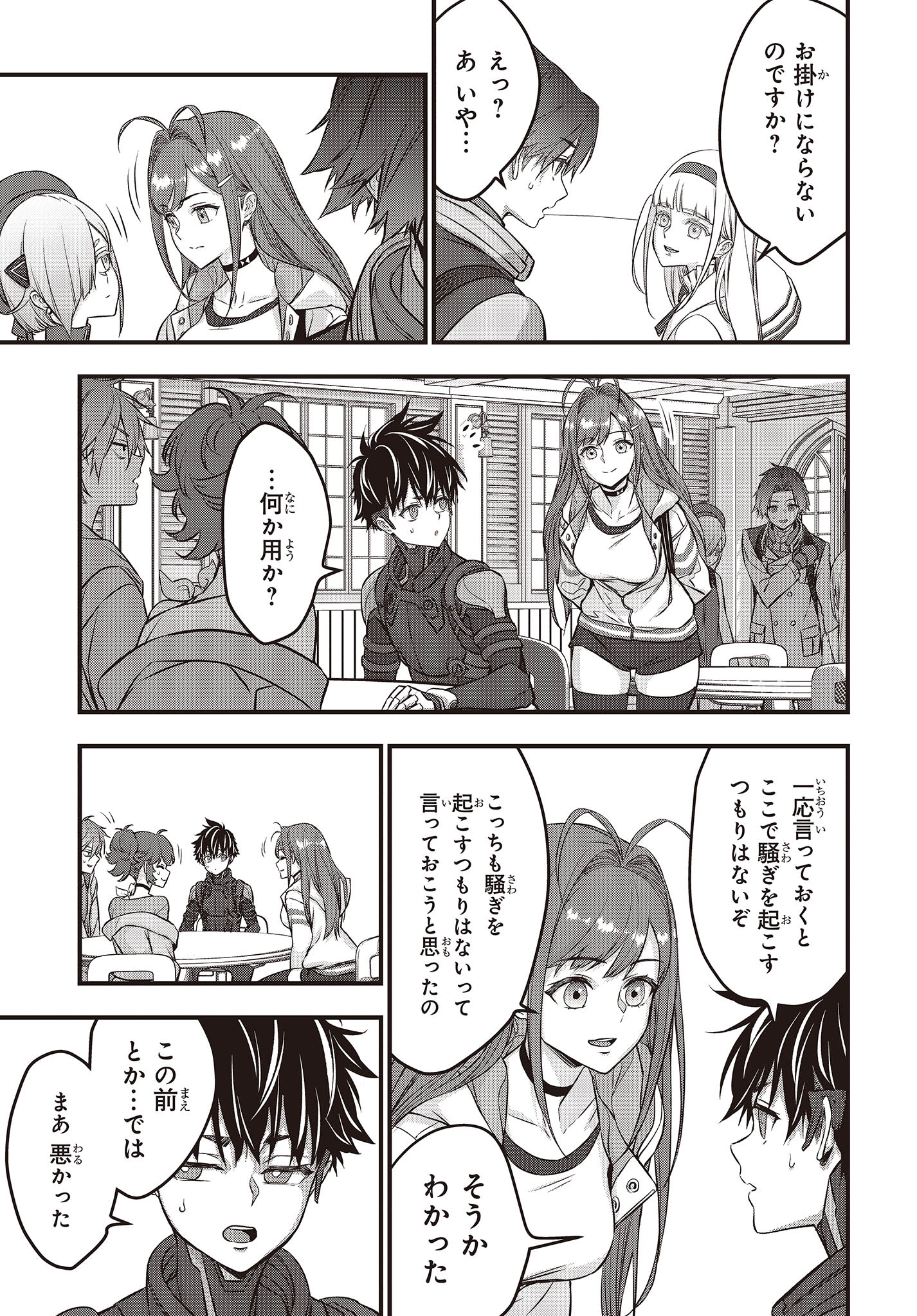 Ribirudo Waarudo,รีบิลด์เวิลด์ (Phoenix Next),リビルドワールド,再构筑世界 Chap 47 - Next Chap 48