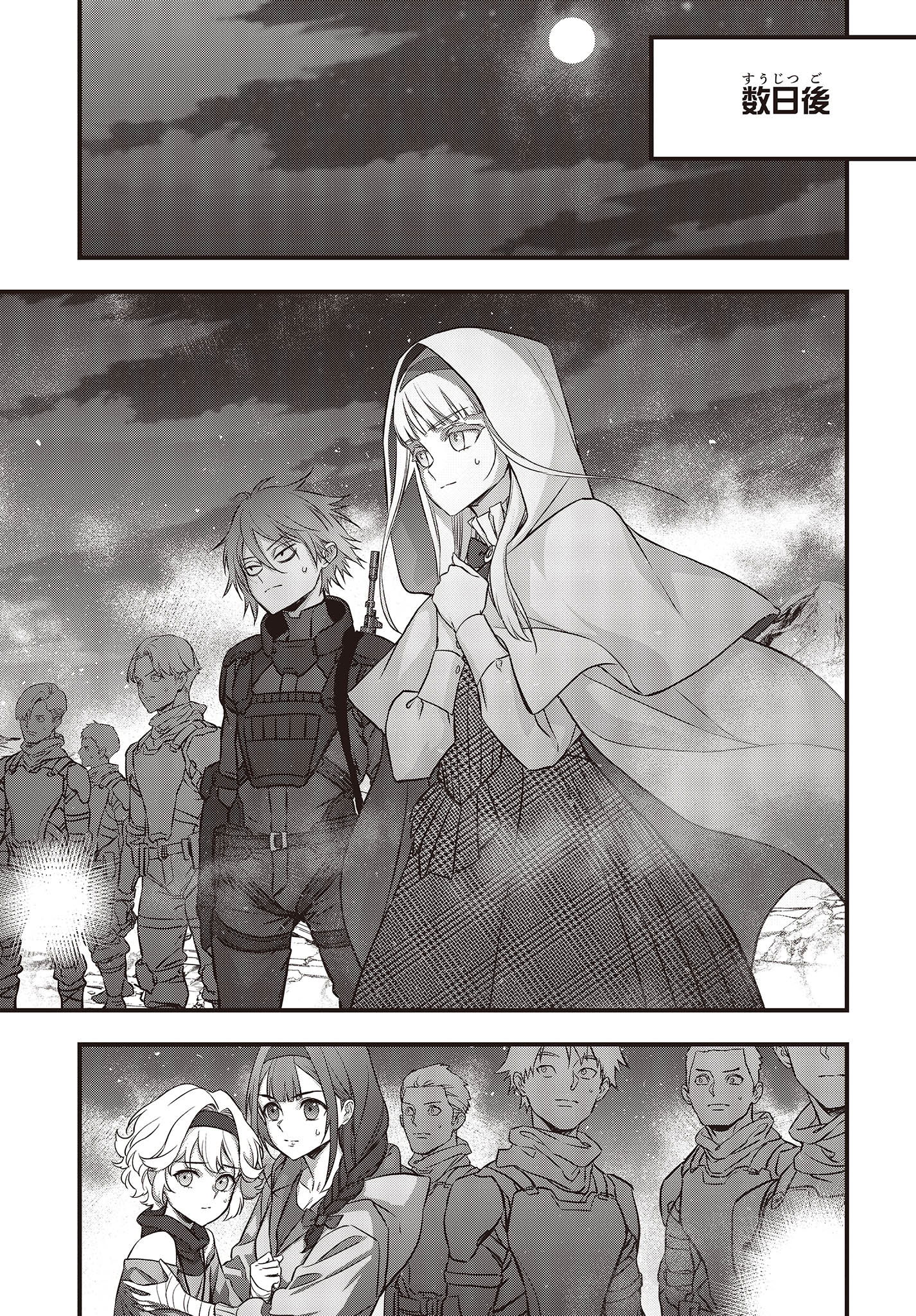 Ribirudo Waarudo,รีบิลด์เวิลด์ (Phoenix Next),リビルドワールド,再构筑世界 Chap 48 - Next Chap 49