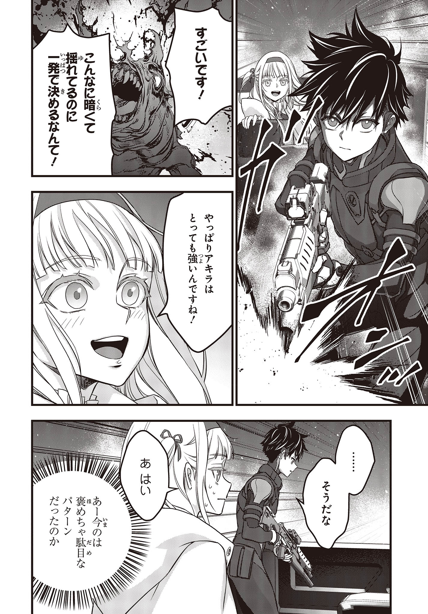 Ribirudo Waarudo,รีบิลด์เวิลด์ (Phoenix Next),リビルドワールド,再构筑世界 Chap 48 - Next Chap 49