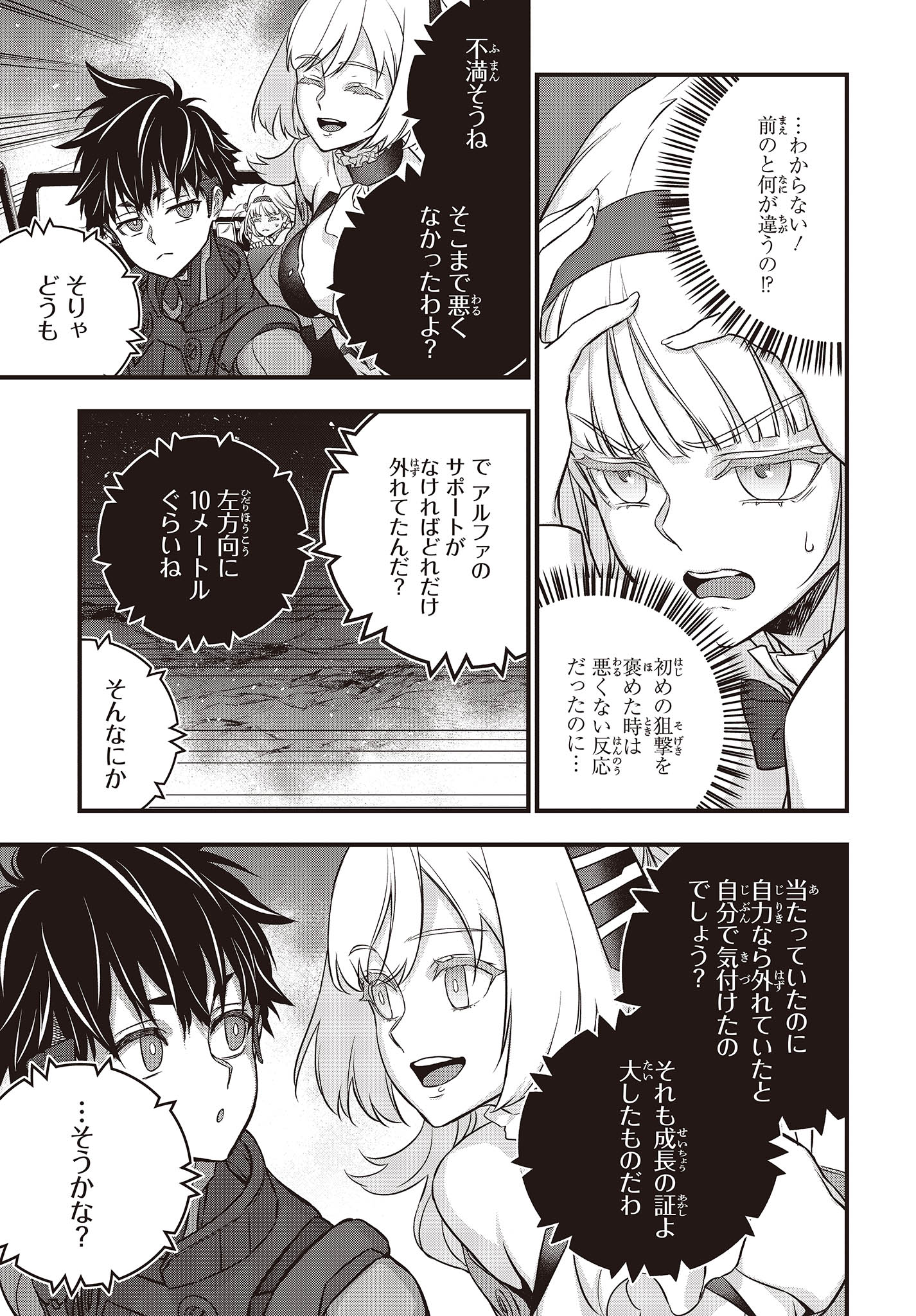 Ribirudo Waarudo,รีบิลด์เวิลด์ (Phoenix Next),リビルドワールド,再构筑世界 Chap 48 - Next Chap 49