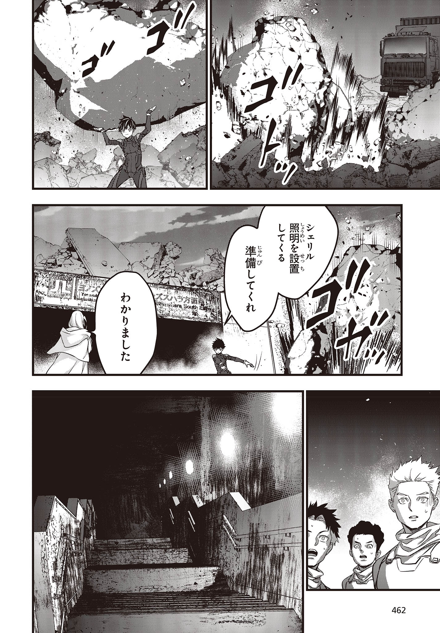 Ribirudo Waarudo,รีบิลด์เวิลด์ (Phoenix Next),リビルドワールド,再构筑世界 Chap 48 - Next Chap 49