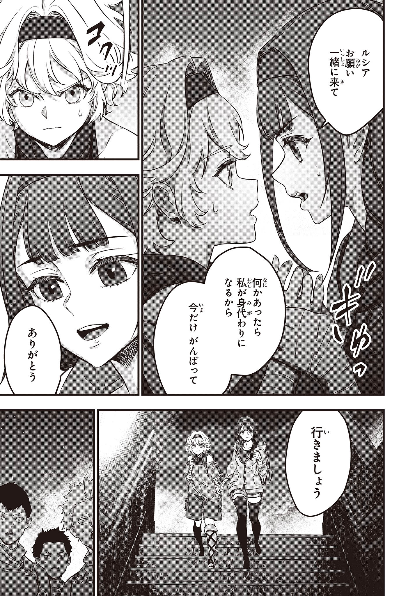 Ribirudo Waarudo,รีบิลด์เวิลด์ (Phoenix Next),リビルドワールド,再构筑世界 Chap 48 - Next Chap 49