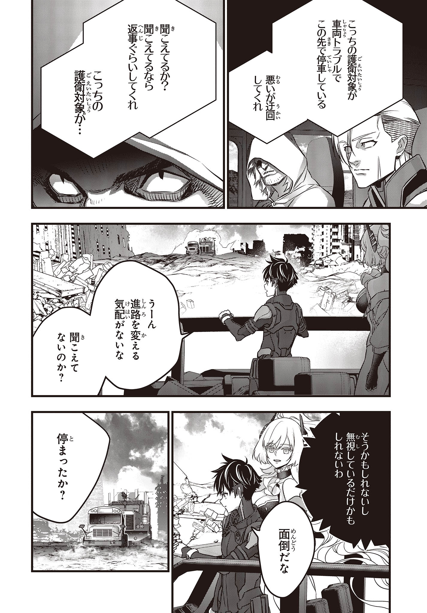 Ribirudo Waarudo,รีบิลด์เวิลด์ (Phoenix Next),リビルドワールド,再构筑世界 Chap 48 - Next Chap 49