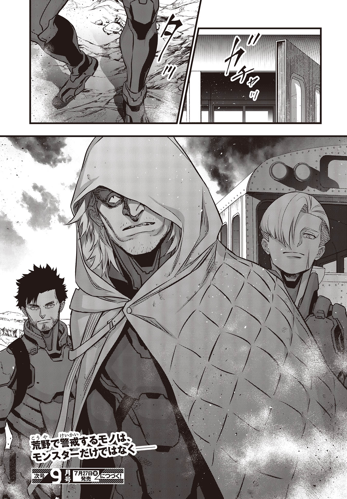 Ribirudo Waarudo,รีบิลด์เวิลด์ (Phoenix Next),リビルドワールド,再构筑世界 Chap 48 - Next Chap 49