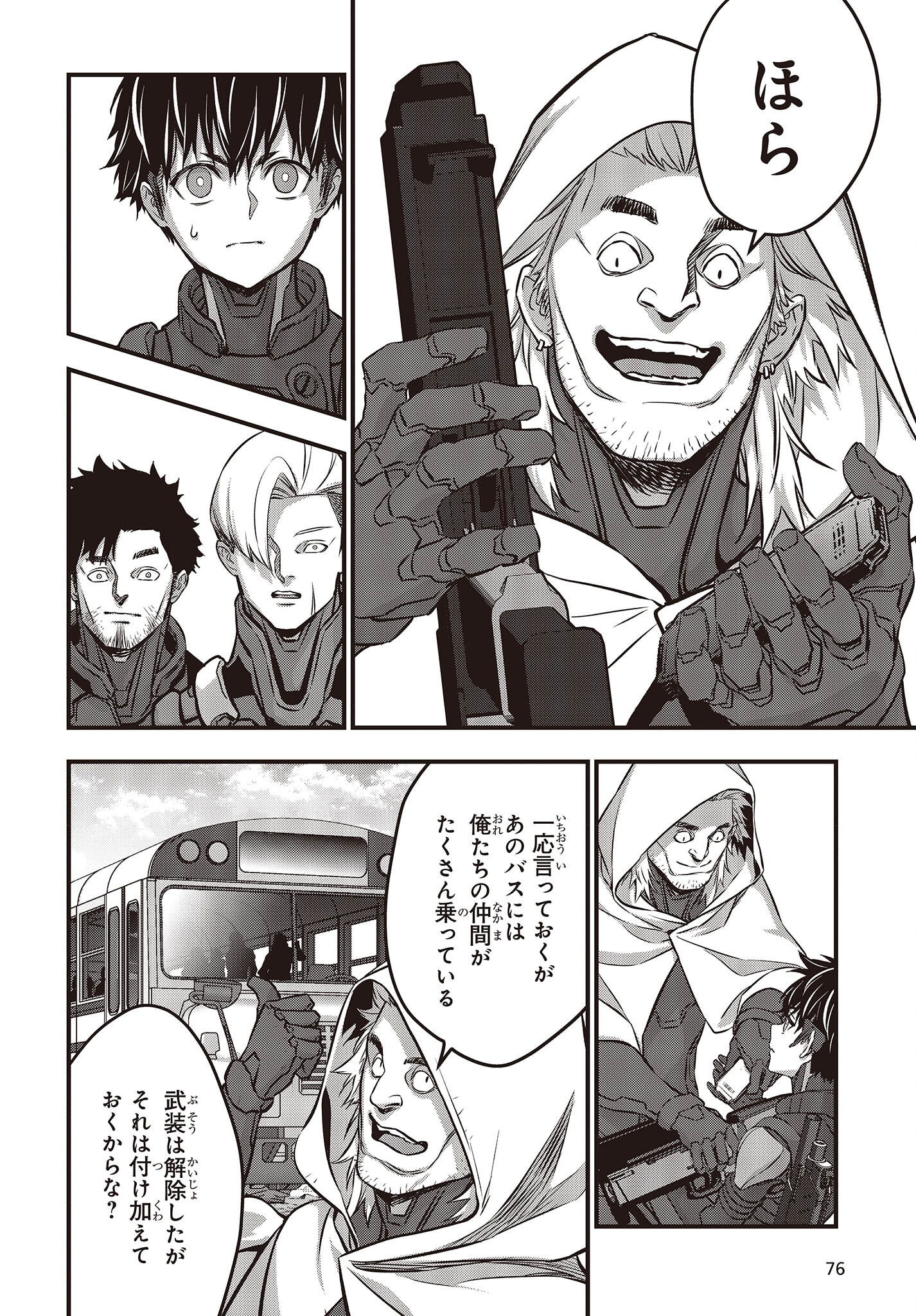 Ribirudo Waarudo,รีบิลด์เวิลด์ (Phoenix Next),リビルドワールド,再构筑世界 Chap 49 - Next Chap 50