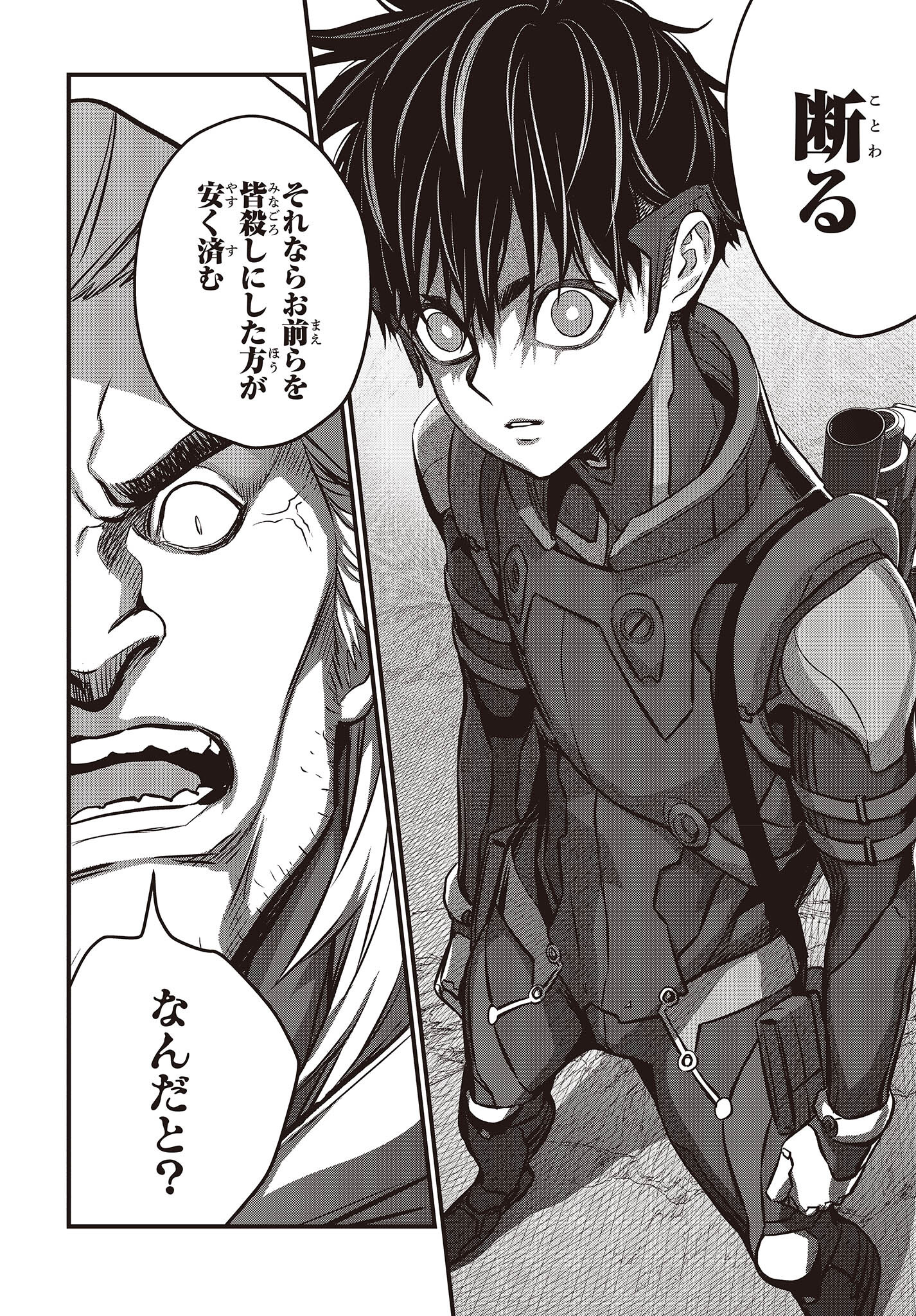 Ribirudo Waarudo,รีบิลด์เวิลด์ (Phoenix Next),リビルドワールド,再构筑世界 Chap 49 - Next Chap 50