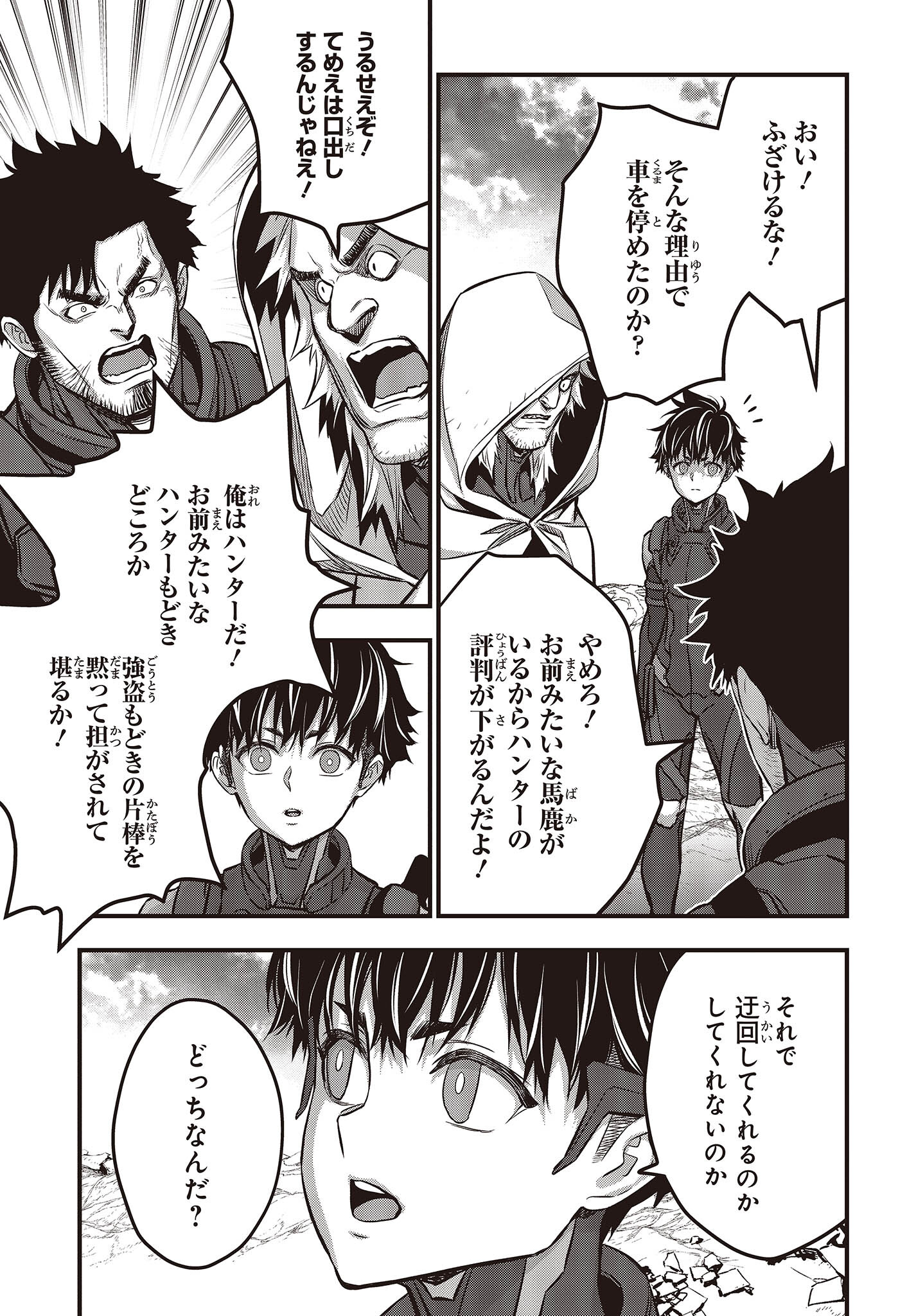 Ribirudo Waarudo,รีบิลด์เวิลด์ (Phoenix Next),リビルドワールド,再构筑世界 Chap 49 - Next Chap 50