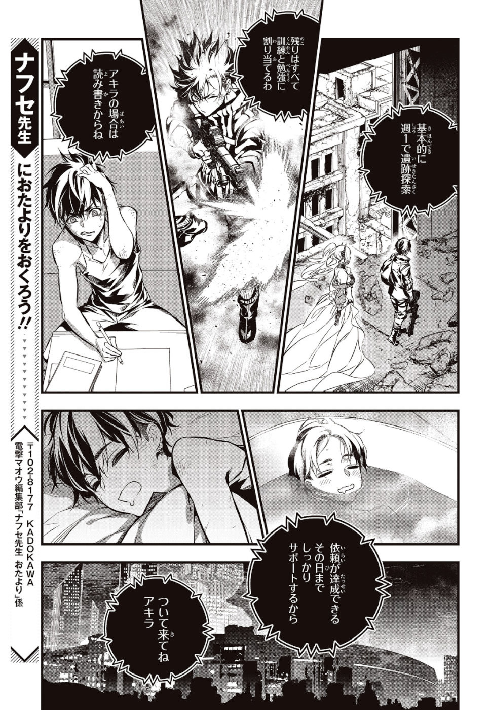 Ribirudo Waarudo,รีบิลด์เวิลด์ (Phoenix Next),リビルドワールド,再构筑世界 Chap 5 - Next Chap 6