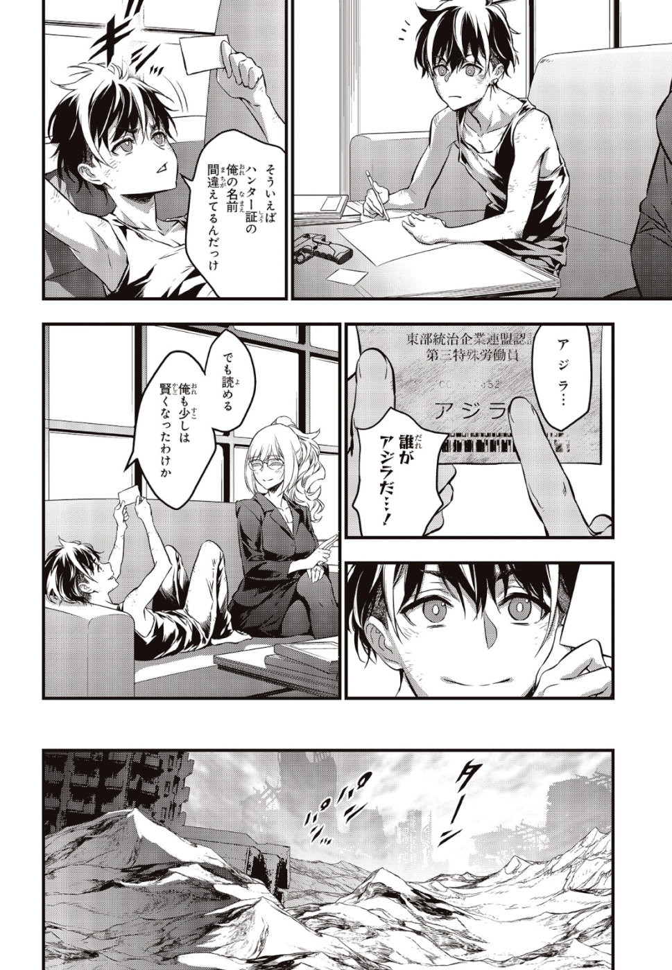 Ribirudo Waarudo,รีบิลด์เวิลด์ (Phoenix Next),リビルドワールド,再构筑世界 Chap 5 - Next Chap 6