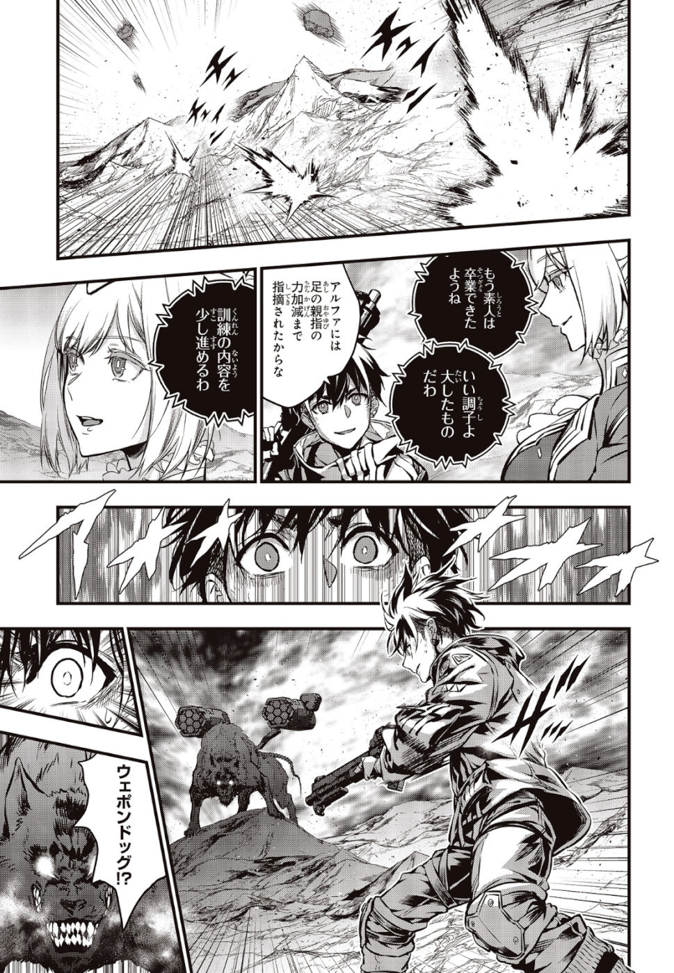 Ribirudo Waarudo,รีบิลด์เวิลด์ (Phoenix Next),リビルドワールド,再构筑世界 Chap 5 - Next Chap 6