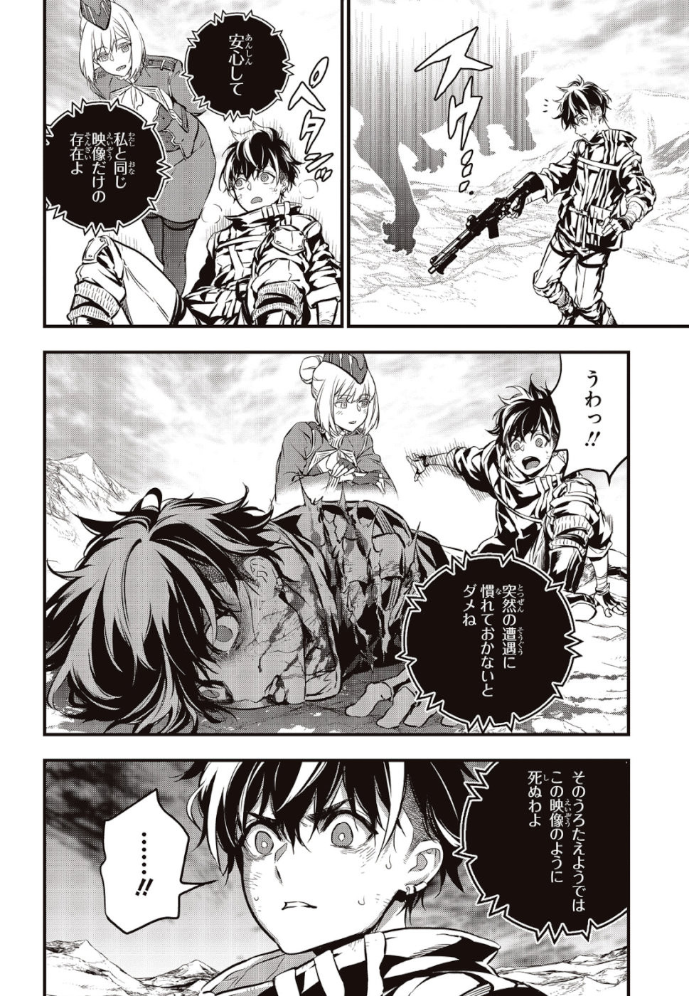 Ribirudo Waarudo,รีบิลด์เวิลด์ (Phoenix Next),リビルドワールド,再构筑世界 Chap 5 - Next Chap 6