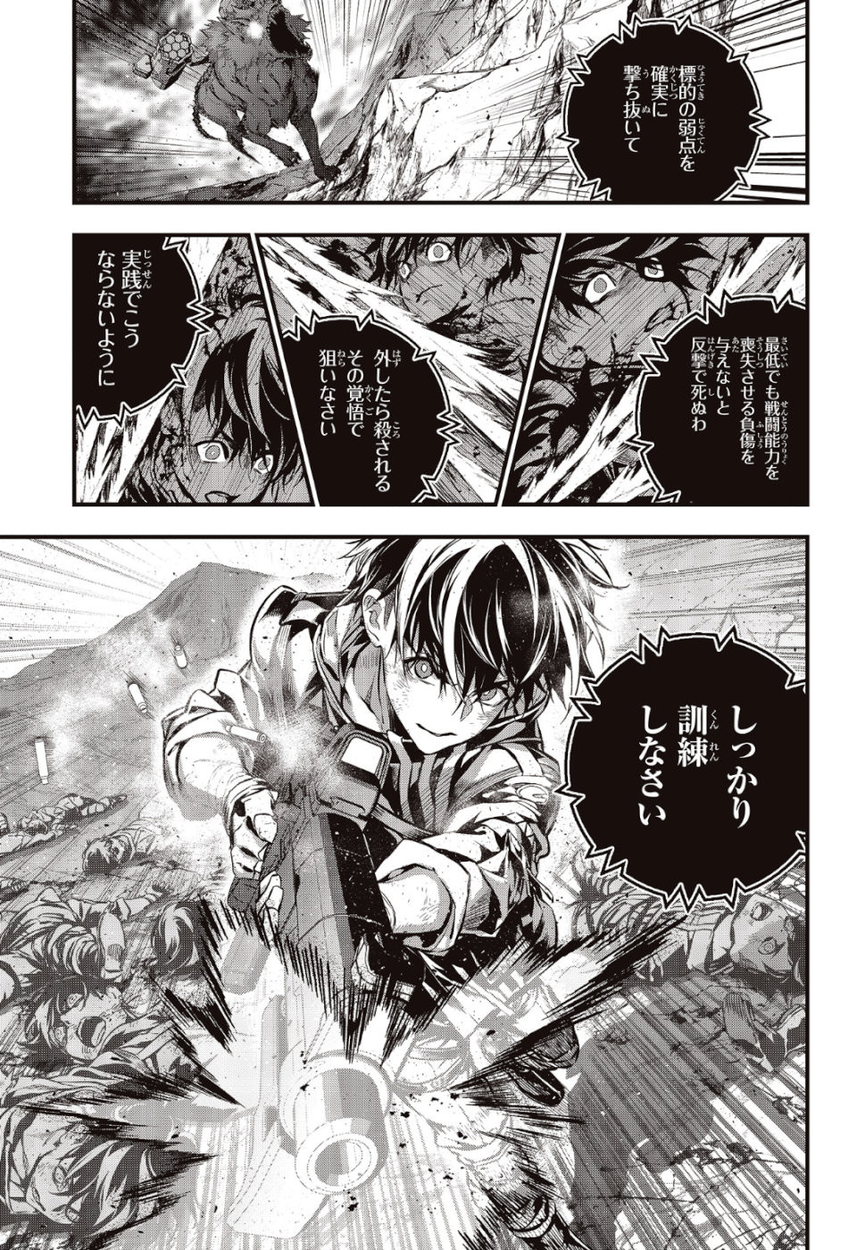 Ribirudo Waarudo,รีบิลด์เวิลด์ (Phoenix Next),リビルドワールド,再构筑世界 Chap 5 - Next Chap 6