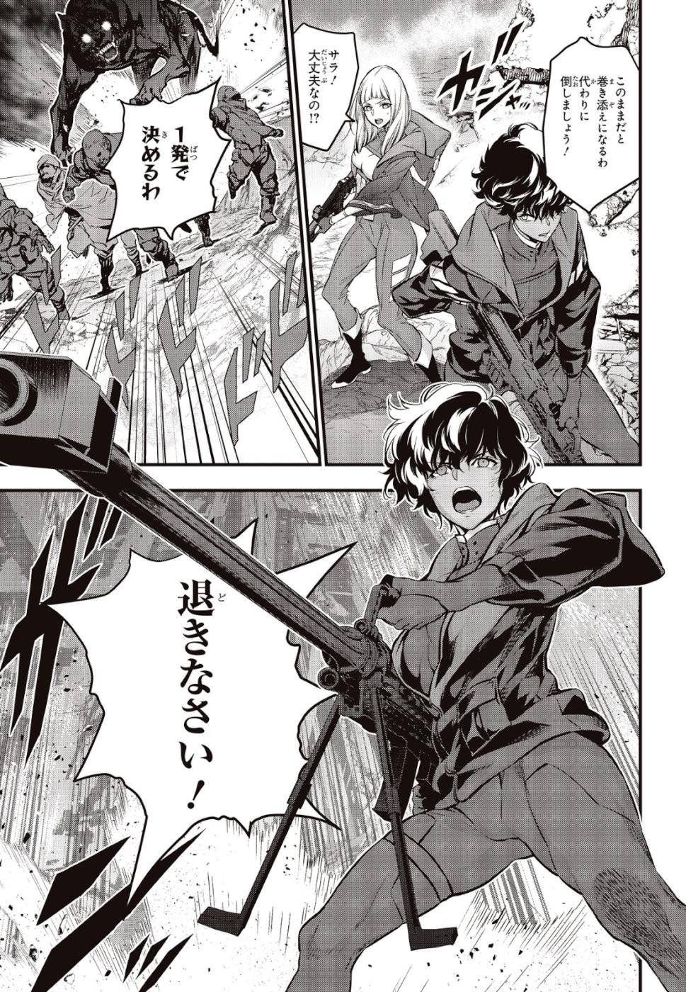 Ribirudo Waarudo,รีบิลด์เวิลด์ (Phoenix Next),リビルドワールド,再构筑世界 Chap 5 - Next Chap 6