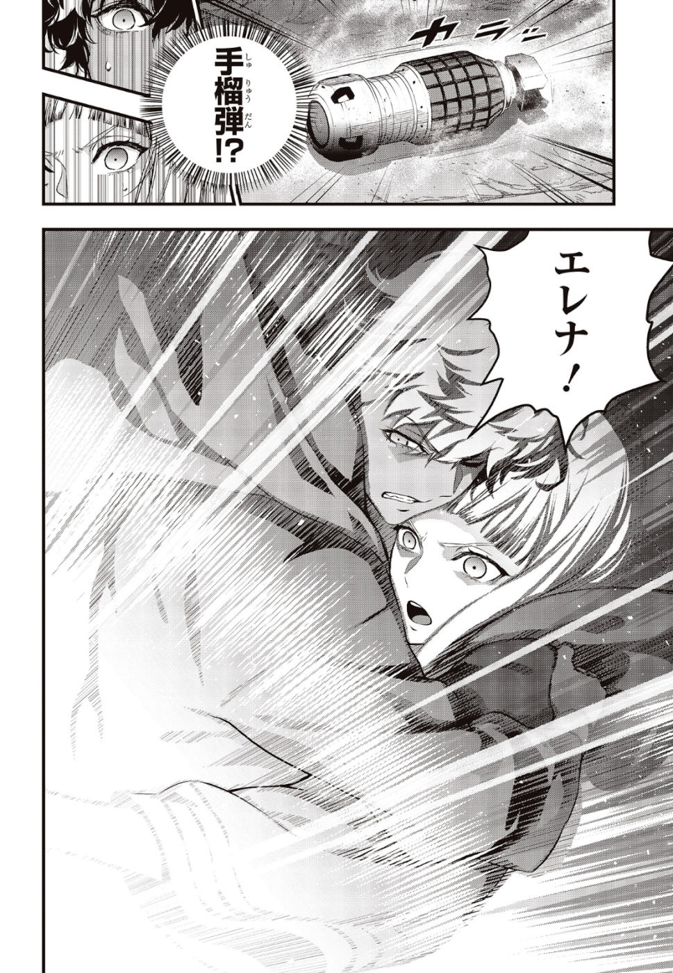 Ribirudo Waarudo,รีบิลด์เวิลด์ (Phoenix Next),リビルドワールド,再构筑世界 Chap 5 - Next Chap 6