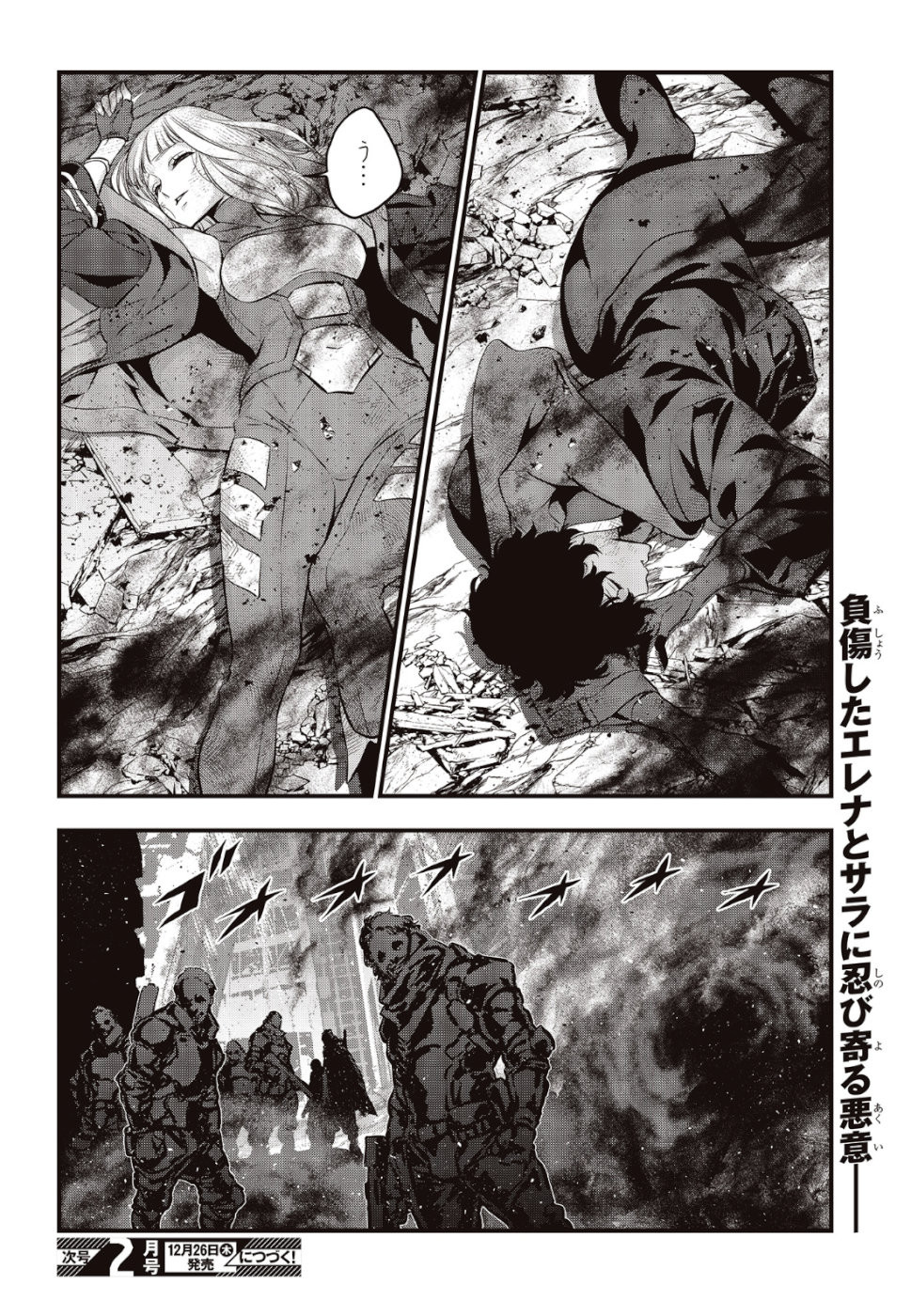 Ribirudo Waarudo,รีบิลด์เวิลด์ (Phoenix Next),リビルドワールド,再构筑世界 Chap 5 - Next Chap 6