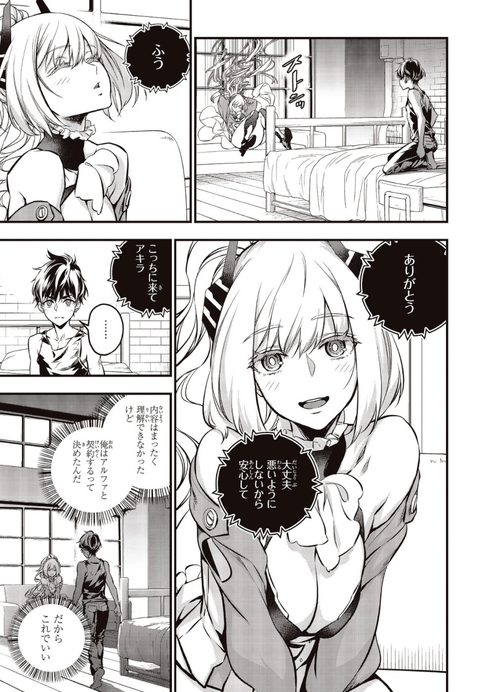 Ribirudo Waarudo,รีบิลด์เวิลด์ (Phoenix Next),リビルドワールド,再构筑世界 Chap 5 - Next Chap 6