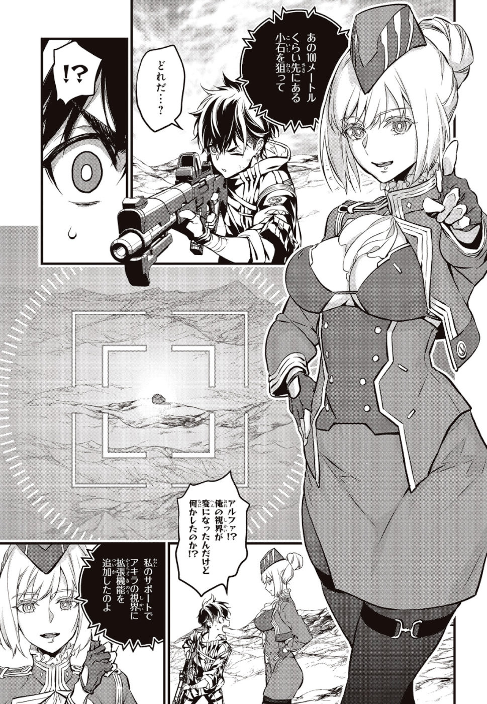 Ribirudo Waarudo,รีบิลด์เวิลด์ (Phoenix Next),リビルドワールド,再构筑世界 Chap 5 - Next Chap 6