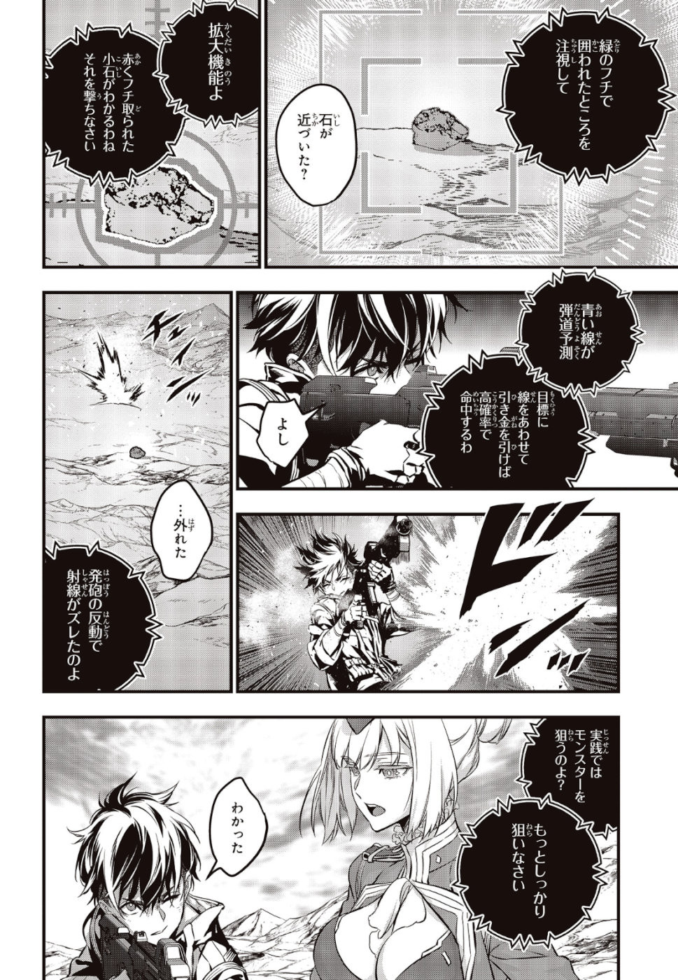 Ribirudo Waarudo,รีบิลด์เวิลด์ (Phoenix Next),リビルドワールド,再构筑世界 Chap 5 - Next Chap 6